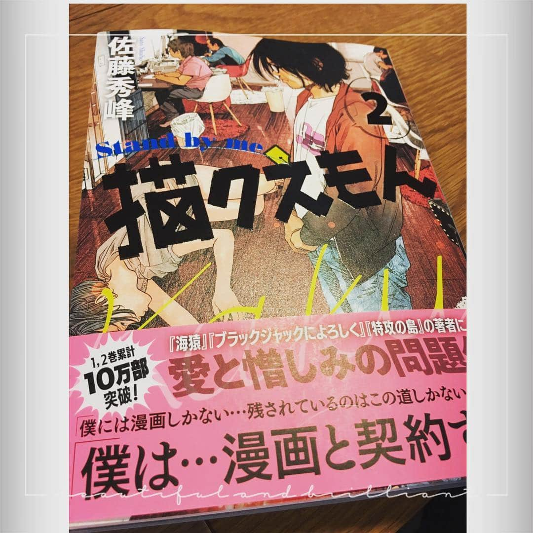 佐藤智美のインスタグラム