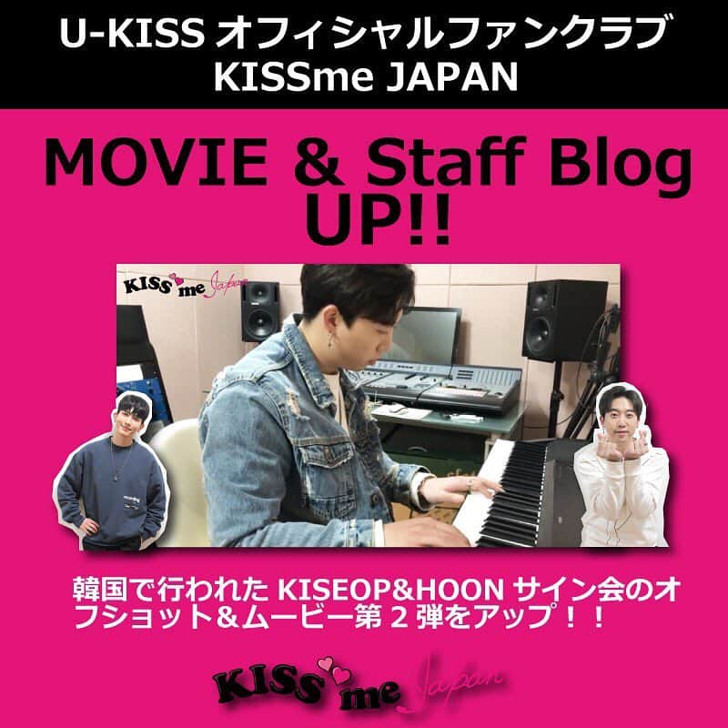 U-KISSのインスタグラム