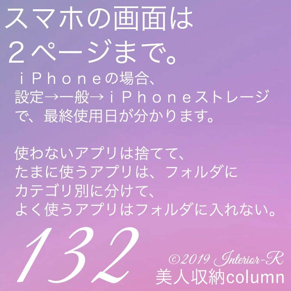 西口理恵子さんのインスタグラム写真 - (西口理恵子Instagram)「. 美人収納column . . . ▫️▫️▫️▫️▫️▫️▫️▫️▫️ . ＼西口理恵子オリジナルセミナー／ ....＼１年に１回のみの開催 ！／ 【 美人収納セミナー 〜書類管理編〜 】 5/16◆グランフロント大阪◆満席/定員30 5/21◆名古屋サミットホテル◆残席11/定員20 5/21◆品川プリンスホテル◆残席5/定員20 6/3◆グランフロント大阪◆残12/定員30 . ▫️▫️▫️▫️▫️▫️▫️▫️▫️ . ＼１日で資格取得、約100%合格！／ ....＼片付け苦手な方。男性もOK／ 【  整理収納アドバイザー２級認定講座 】 5/9◆グランフロント大阪（残席26/定員30） 5/22◆AP品川（残席16/定員30） . ▫️▫️▫️▫️▫️▫️▫️▫️▫️ . ＼オフィスの片付け！２級受講後申込可能／ ....＼経営者・総務・５Ｓご担当者の方へ／ 【  企業内整理収納マネージャー講座 】 4/21◆グランフロント大阪（残席10/定員30） . ▫️▫️▫️▫️▫️▫️▫️▫️▫️ . 西口理恵子のセミナー詳細→@rieko_nishiguchi . 〜〜〜〜〜〜〜〜〜〜〜〜〜〜〜 . #西口理恵子 #美人収納 #美しい人生 #整理収納アドバイザー #美人 #建築 #収納 #整理 #整頓 #片付け #ビフォーアフター #グランフロント #大阪 #シンプルライフ #インテリアコーディネーター #インテリア #simplelife #整理収納アドバイザー２級認定講座 #organizer #organize #storage #stue #hygge #安排 #存储 #清理 #정리 #수납 #저장」4月17日 6時14分 - rieko_nishiguchi