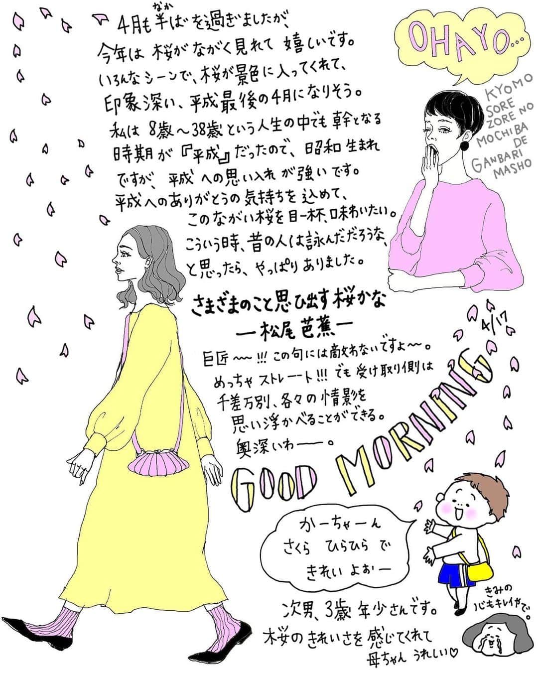 きくちあつこのインスタグラム