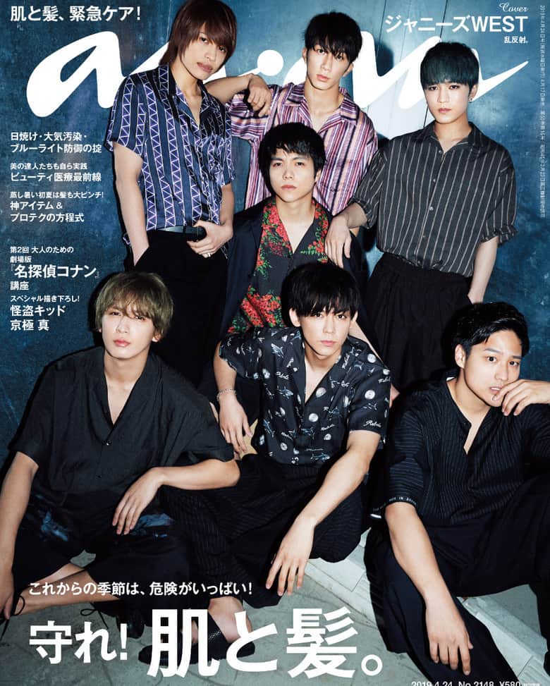 宇垣美里 松村北斗 藤ヶ谷太輔 アンアン anan