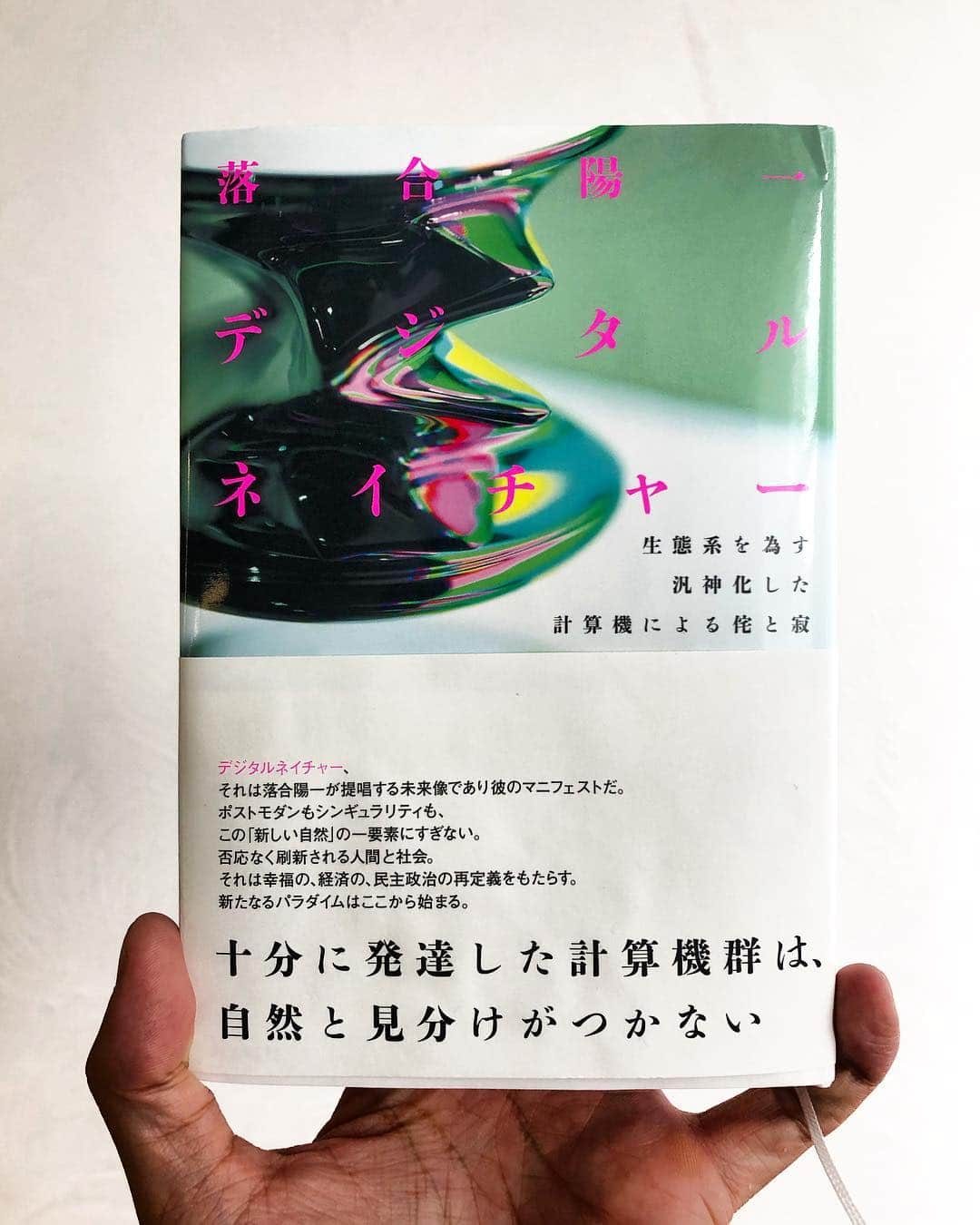 秋山真太郎さんのインスタグラム写真 - (秋山真太郎Instagram)「ページ開いた瞬間から落合さんは独走し見えなくなる。 いや、元々もうこのコースは走ってないのか。 給水ポイントで何度も補給しながらようやっとゴールする。 新しい世界が見えるかと思ったけど何の体力もついてない事に気付く。 走り続けるしかないことに気付く。 デジタルネイチャー✨🏃‍♂️ #デジタルネイチャー#落合陽一 氏#株式会社PLANETS」4月17日 13時44分 - shintaro_akiyama_official