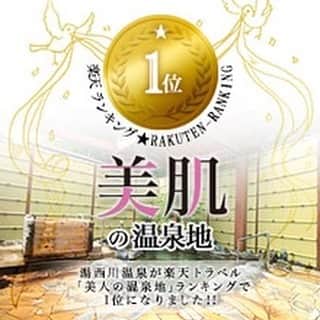 ブライダル・ホテル・旅館プロデュース【アルプラス】さんのインスタグラム写真 - (ブライダル・ホテル・旅館プロデュース【アルプラス】Instagram)「大人気の旅館！【楽天トラベル♪美人の温泉地ランキングで１位になりました】【24時間温泉入浴OK♪】 日光国立公園・湯西川温泉　平家落人の里｜元湯　湯西川館本館 「平家落人の里」秘湯の宿 湯西川館本館では、 良質な３つの源泉を有しており、  もちろんその全てが１００％天然温泉です。  お湯の魅力と効能にすっかり魅せられて毎月通ってくださるお客様、 気さくな女将の手作り山里会席料理を楽しみに  季節ごとにおいでくださるおなじみ様。  そして、元マタギの主人が厳選した絶品、「熊鍋」「鹿刺し」の  美味が忘れられないと毎年見えてくださるご家族など、  素敵なお客様たちに支えられて今日がございます。  家族で営む素朴な山の宿で、  ほんの少しの癒やしと明日への活力を蓄えていただければ幸いです。  日光国立公園・湯西川温泉　平家落人の里｜元湯　湯西川館本館 〒321-2601　栃木県日光市湯西川783-2 TEL：0288-98-0316  #旅行好きな人と繋がりたい #女子旅#女子旅 #女子力アップ #女子大学生#女子旅行 #女子ひとり旅 #女子力up #女子力向上 #女子一人旅 #おひとりさま#旅行#プチ旅行 #旅行好き #旅行したい#旅館 #鹿刺 #乾燥肌 #乾燥肌対策 #乾燥肌にオススメ #乾燥肌の味方 #乾燥肌改善 #乾燥肌さん必見 #美味 #美肌 #美肌になりたい #美肌づくり #美肌効果抜群 #美魔女」4月17日 9時10分 - allplustokyo