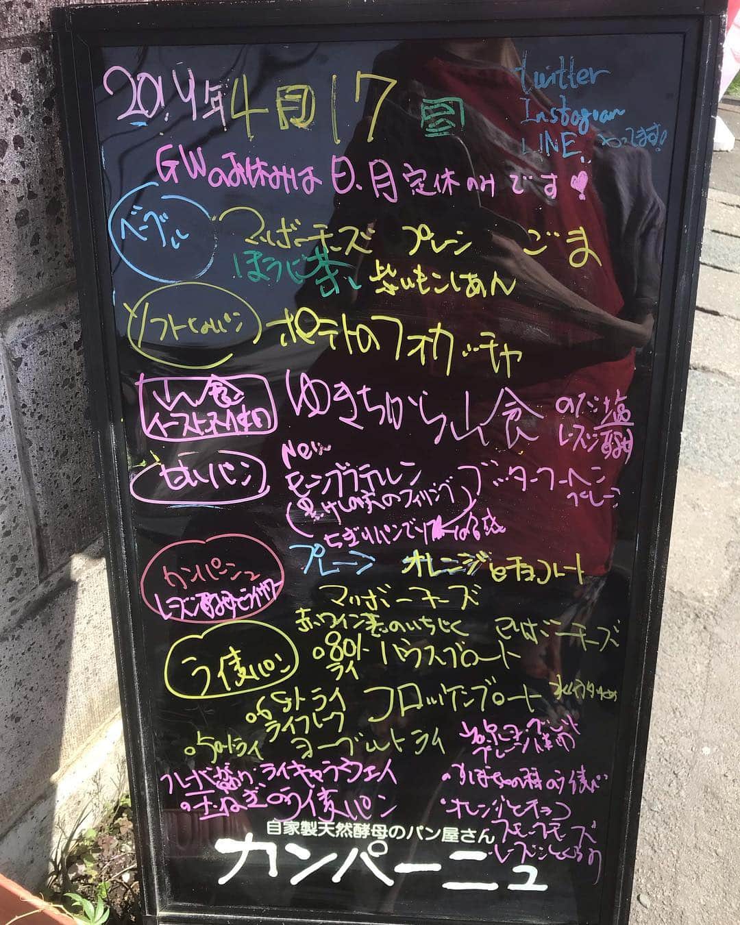 魔女菅原のグルメインスタ