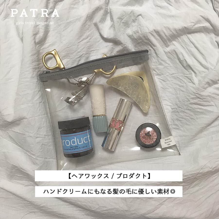 PATRA magazineさんのインスタグラム写真 - (PATRA magazineInstagram)「4/17♡スワイプしてね👉「今すぐ使いたいヘアケアグッズ」 . カラーやブリーチをしていて髪の毛痛んでいませんか？そんな貴方にとっておきのヘアケアグッズを紹介するよ。サラサラ髪に生まれ変わろう✨ . Thank you 🌹  @manyo_wt / @__moco25 @___ymkgn / @1016_kanako @oydmr71 / @p___y___q @sen.jp____ . 今女の子の中で流行っているコトやITEMがあればPATRAをタグ付けして教えてね❤︎ 皆さんのすてきな投稿をぜひ紹介させてください！ . . #PATRA #お洒落さんと繋がりたい #おしゃれさんと繋がりたい #ヘアケア #ヘアケアグッズ #エヌドット #ポリッシュオイル #カラーシャンプー #ムラシャン#プロダクト #product #ellips #モロッカンオイル #mixx #インスタ映え #ジェミールフラン #ミルボン」4月17日 9時52分 - patra__jp