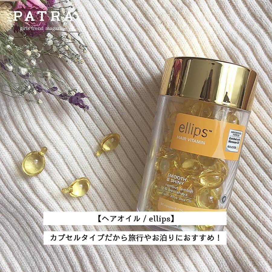 PATRA magazineさんのインスタグラム写真 - (PATRA magazineInstagram)「4/17♡スワイプしてね👉「今すぐ使いたいヘアケアグッズ」 . カラーやブリーチをしていて髪の毛痛んでいませんか？そんな貴方にとっておきのヘアケアグッズを紹介するよ。サラサラ髪に生まれ変わろう✨ . Thank you 🌹  @manyo_wt / @__moco25 @___ymkgn / @1016_kanako @oydmr71 / @p___y___q @sen.jp____ . 今女の子の中で流行っているコトやITEMがあればPATRAをタグ付けして教えてね❤︎ 皆さんのすてきな投稿をぜひ紹介させてください！ . . #PATRA #お洒落さんと繋がりたい #おしゃれさんと繋がりたい #ヘアケア #ヘアケアグッズ #エヌドット #ポリッシュオイル #カラーシャンプー #ムラシャン#プロダクト #product #ellips #モロッカンオイル #mixx #インスタ映え #ジェミールフラン #ミルボン」4月17日 9時52分 - patra__jp