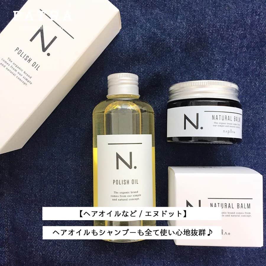 PATRA magazineさんのインスタグラム写真 - (PATRA magazineInstagram)「4/17♡スワイプしてね👉「今すぐ使いたいヘアケアグッズ」 . カラーやブリーチをしていて髪の毛痛んでいませんか？そんな貴方にとっておきのヘアケアグッズを紹介するよ。サラサラ髪に生まれ変わろう✨ . Thank you 🌹  @manyo_wt / @__moco25 @___ymkgn / @1016_kanako @oydmr71 / @p___y___q @sen.jp____ . 今女の子の中で流行っているコトやITEMがあればPATRAをタグ付けして教えてね❤︎ 皆さんのすてきな投稿をぜひ紹介させてください！ . . #PATRA #お洒落さんと繋がりたい #おしゃれさんと繋がりたい #ヘアケア #ヘアケアグッズ #エヌドット #ポリッシュオイル #カラーシャンプー #ムラシャン#プロダクト #product #ellips #モロッカンオイル #mixx #インスタ映え #ジェミールフラン #ミルボン」4月17日 9時52分 - patra__jp