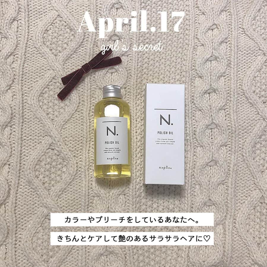 PATRA magazineさんのインスタグラム写真 - (PATRA magazineInstagram)「4/17♡スワイプしてね👉「今すぐ使いたいヘアケアグッズ」 . カラーやブリーチをしていて髪の毛痛んでいませんか？そんな貴方にとっておきのヘアケアグッズを紹介するよ。サラサラ髪に生まれ変わろう✨ . Thank you 🌹  @manyo_wt / @__moco25 @___ymkgn / @1016_kanako @oydmr71 / @p___y___q @sen.jp____ . 今女の子の中で流行っているコトやITEMがあればPATRAをタグ付けして教えてね❤︎ 皆さんのすてきな投稿をぜひ紹介させてください！ . . #PATRA #お洒落さんと繋がりたい #おしゃれさんと繋がりたい #ヘアケア #ヘアケアグッズ #エヌドット #ポリッシュオイル #カラーシャンプー #ムラシャン#プロダクト #product #ellips #モロッカンオイル #mixx #インスタ映え #ジェミールフラン #ミルボン」4月17日 9時52分 - patra__jp