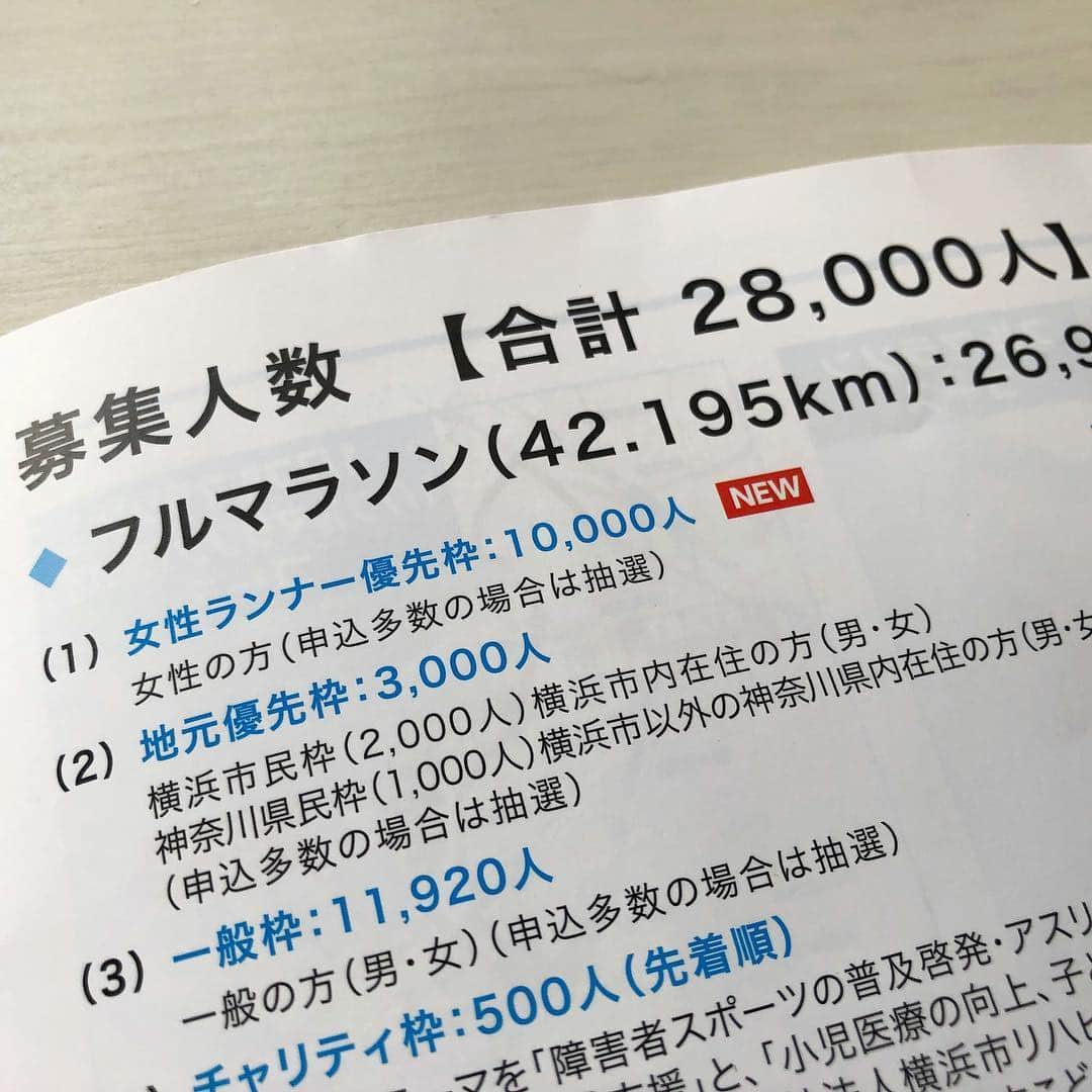 run+さんのインスタグラム写真 - (run+Instagram)「今日12:00から #横浜マラソン エントリースタート 女性に嬉しい #女性ランナー優先枠 エントリーまであと一時間！！」4月17日 10時57分 - runplus