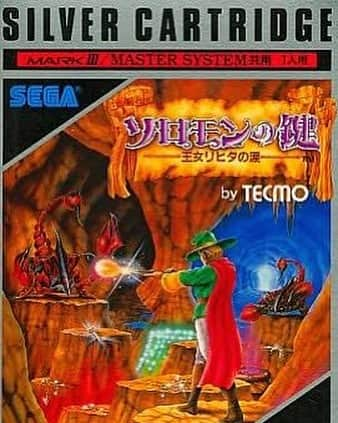 MCUさんのインスタグラム写真 - (MCUInstagram)「🎂🎂🎂ハッピーバースデー🎂🎂🎂おめでとうございます🎂🎂🎂 #セガマークⅢ #サリオ #ソロモンの鍵王女リヒタの涙 #レトロゲーム #誕生日」4月17日 11時12分 - 8mcu8