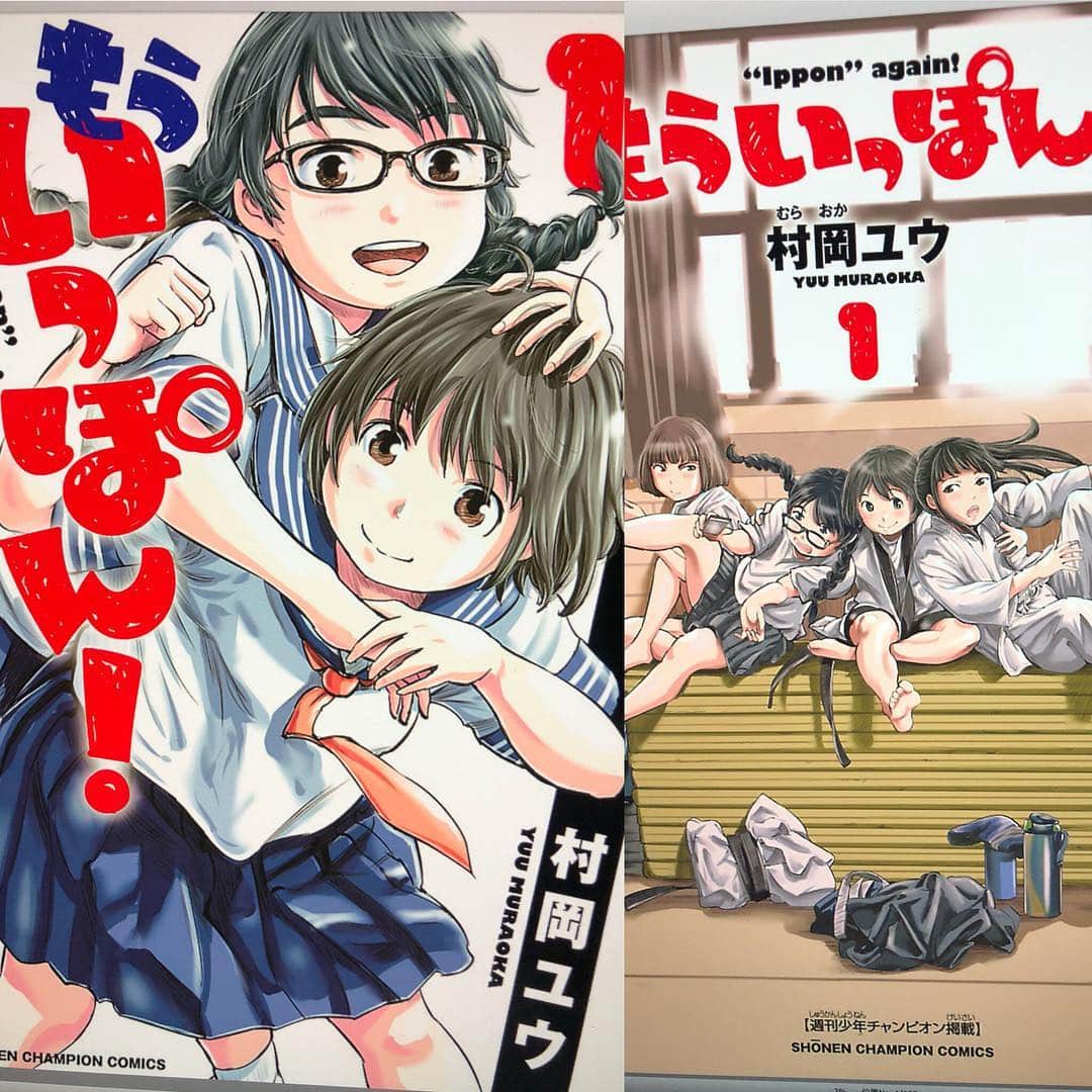 大根仁のインスタグラム：「「もういっぽん！」（村岡ユウ）これは良い漫画！読みながらずっとウルウルしてた。」