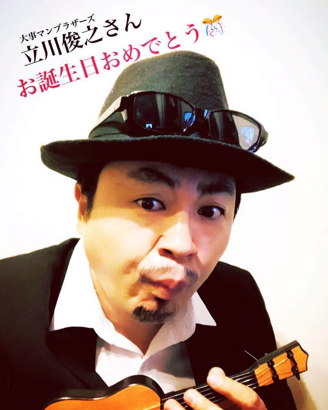 イチキップリンさんのインスタグラム写真 - (イチキップリンInstagram)「‪4月17日‬ ‪お誕生日モノマネ‬ ‪【大事マンブラザーズ 立川俊之さん】‬ ‪お誕生日おめでとうございます🎊‬ ‪#4月17日‬ ‪#お誕生日‬ ‪#お誕生日おめでとう‬ ‪#毎日‬ ‪#お誕生日モノマネ‬ ‪#403日目‬ ‪#大事マンブラザーズバンド‬ ‪#大事マンブラザーズオーケストラ‬ ‪#大事マンブラザーズ‬ ‪#立川俊之‬ ‪#ボーカル‬ ‪#それが大事‬ #負けないこと #投げ出さないこと #逃げ出さないこと #信じ抜くこと #駄目になりそうな時 #それが一番大事」4月17日 11時52分 - ichikippurin