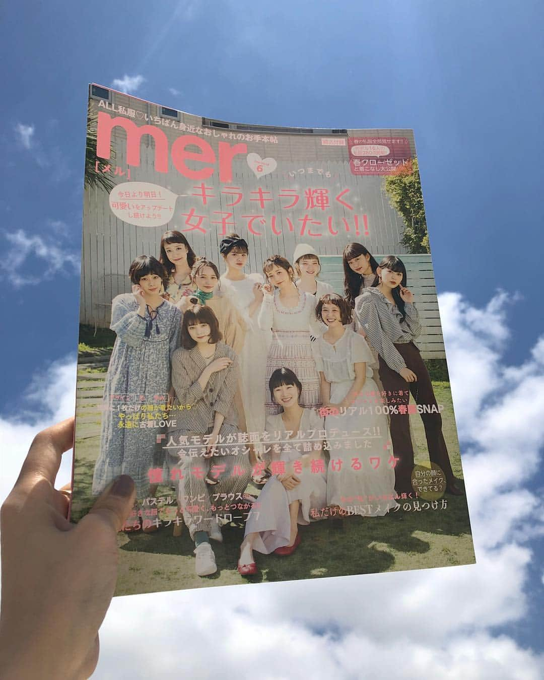 柴田紗希さんのインスタグラム写真 - (柴田紗希Instagram)「mer6月号発売日！ ありがとうを何回言っても 一生に足りないほど感謝を想った場所 ずっと変わらない愛がある場所 輝く奇跡をたくさんもらった みんなに出会えたのは間違いなくここがあったから mer6月号、ページをめくって欲しいです みんなの想いがここに詰まってると想った 感じてもらえますように。♡ #mer @mer0217 #キラキラ輝く女子でいたい」4月17日 21時27分 - shibasaaki