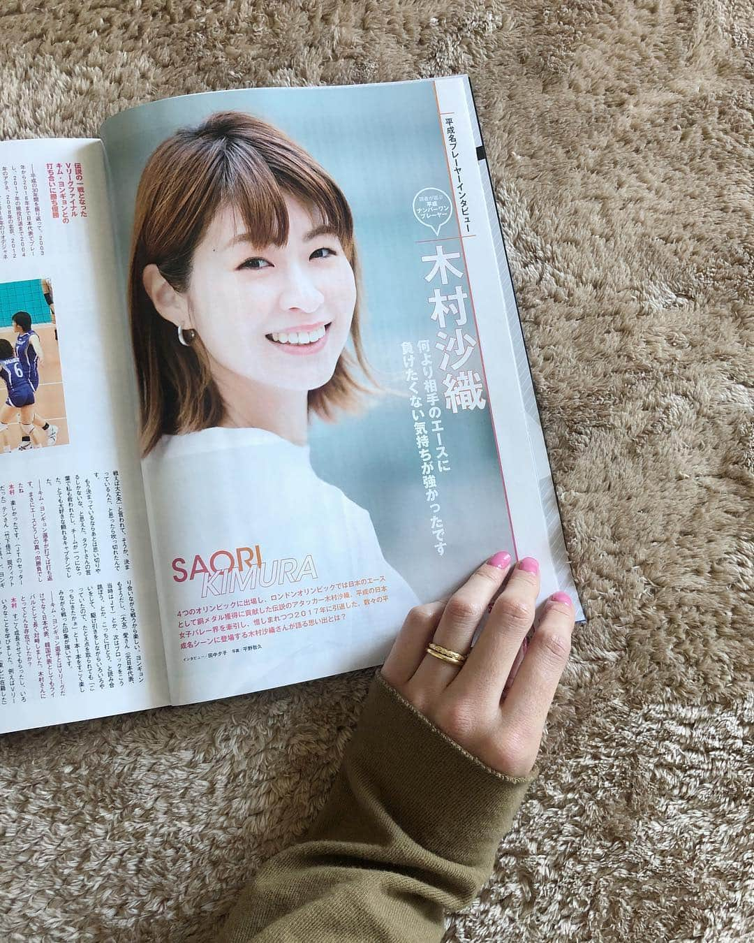 木村沙織さんのインスタグラム写真 - (木村沙織Instagram)「. とーってもお久しぶりに 月刊バレーボール🏐 . . #月バレ」4月17日 13時47分 - saoriiiii819