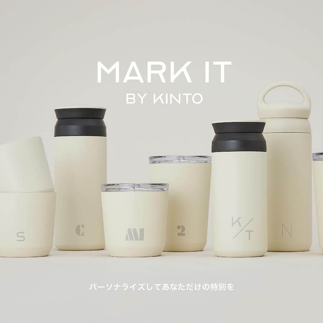 KINTOさんのインスタグラム写真 - (KINTOInstagram)「レーザー刻印サービス MARK IT BY KINTO がスタート あなただけの特別なタンブラーをつくれるパーソナライズサービス「MARK IT BY KINTO」がスタートしました。KINTOのステンレス製タンブラー1点につき、商品価格 + 540円（税込）でレーザー刻印を承ります。マイタンブラーとして、家族や友人とのお揃いアイテムに、記念品や贈り物としてお愉しみいただけます。 詳しくはプロフィールのリンクから@kintojapan  ー  Make your tumbler PERSONAL - MARK IT BY KINTO "MARK IT BY KINTO”, the personalization service for the tumblers is launched. Each KINTO stainless steel tumbler can be marked with a laser printing for 540 yen (tax included). Please enjoy as your own tumbler, as a souvenir, or as a gift for your family and friends. *This service is only available in Japan. For more details, please visit @kintojapan from our profile link.  ー #kintojapan #kinto #togotumbler  #traveltumbler #dayofftumbler #tumbler #markitbykinto #personalizedgift #パーソナライズ #gift」4月17日 13時59分 - kintojapan