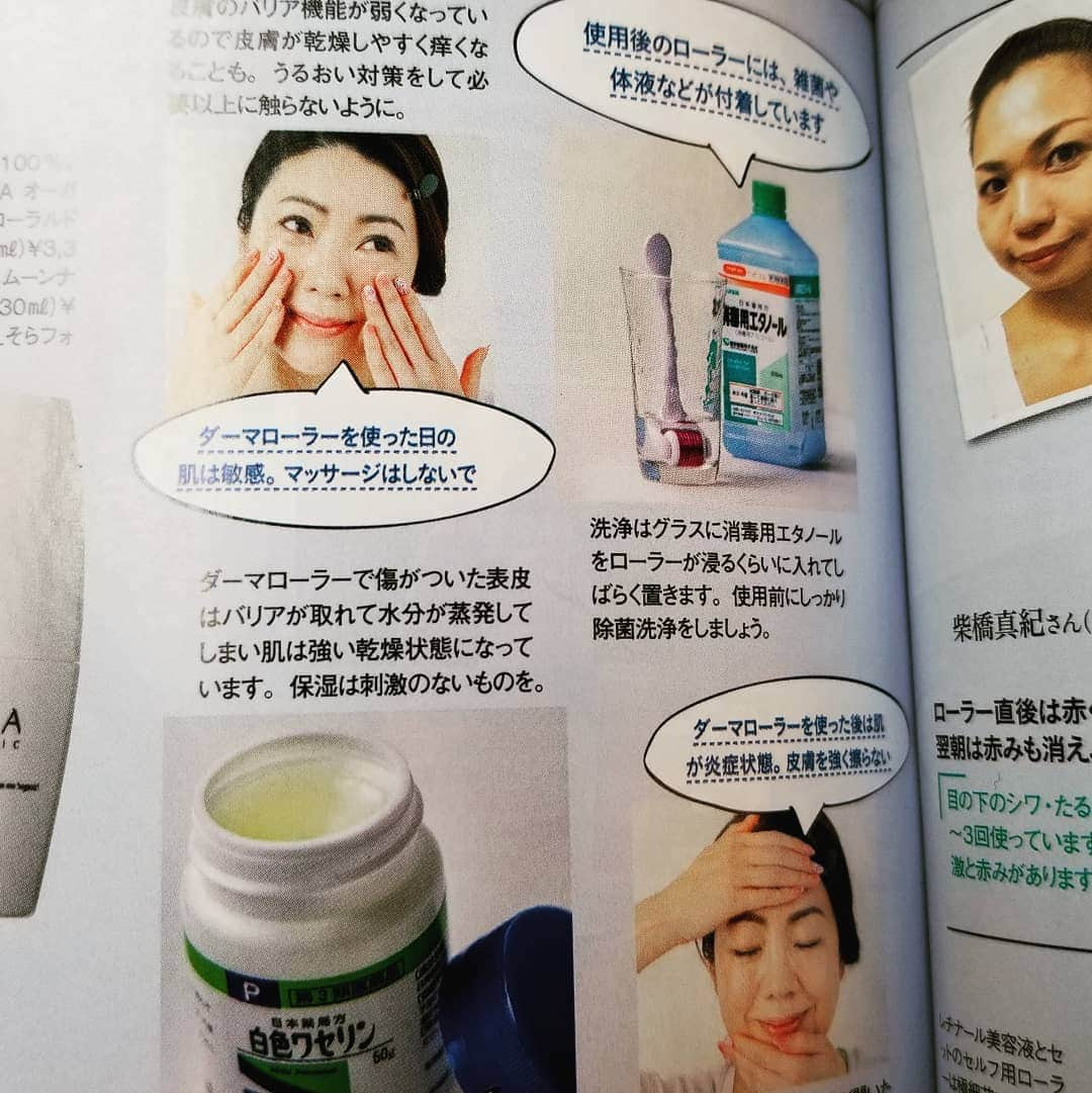 今堀恵理さんのインスタグラム写真 - (今堀恵理Instagram)「本日発売「美ST 6月号」に出てます💕 私が出てるのは91.92.93ページだよ🎵　 マイクロニードルのスキンケアとダーマローダーのページになります。大きな美ST.小さな美STどちらにも出てます。 みんな買って下さいね💕  今. 美ST見ながらBrown Bakeryののむチーズケーキを外で飲んでる✨ 今日は外がポカポカして良い気候だよ  #美スト 　#美st 　#ダーマローラー 　#マイクロニードル　#スキンケア　#モデル撮影 　#スキンケアモデル　#美肌作り #アラフォー　#ブラウンベーカリー　#京橋　#brownbakery  #のむチーズケーキ　#チーズクリーム　#今堀恵理 　#タレント　#芦屋セレブ」4月17日 14時37分 - eriimahori