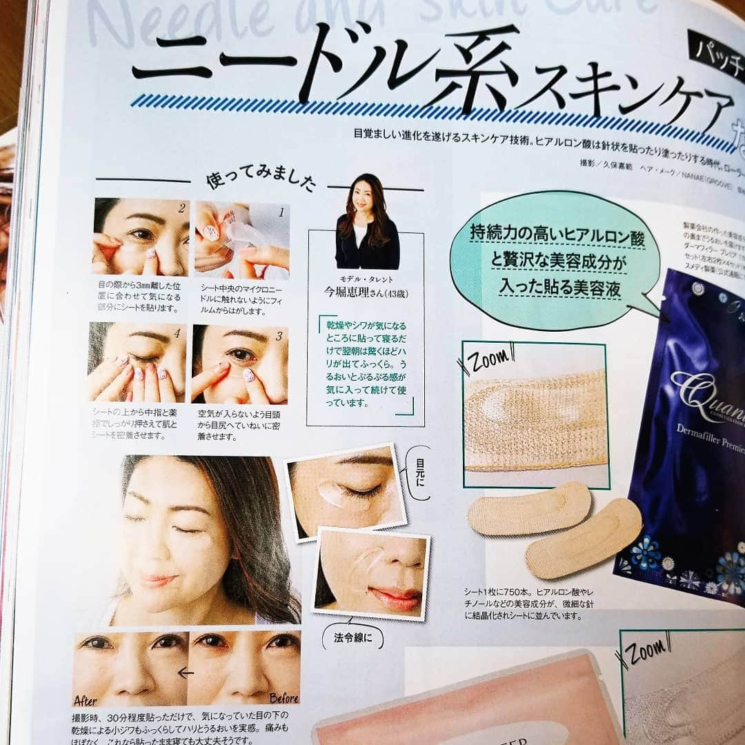 今堀恵理さんのインスタグラム写真 - (今堀恵理Instagram)「本日発売「美ST 6月号」に出てます💕 私が出てるのは91.92.93ページだよ🎵　 マイクロニードルのスキンケアとダーマローダーのページになります。大きな美ST.小さな美STどちらにも出てます。 みんな買って下さいね💕  今. 美ST見ながらBrown Bakeryののむチーズケーキを外で飲んでる✨ 今日は外がポカポカして良い気候だよ  #美スト 　#美st 　#ダーマローラー 　#マイクロニードル　#スキンケア　#モデル撮影 　#スキンケアモデル　#美肌作り #アラフォー　#ブラウンベーカリー　#京橋　#brownbakery  #のむチーズケーキ　#チーズクリーム　#今堀恵理 　#タレント　#芦屋セレブ」4月17日 14時37分 - eriimahori