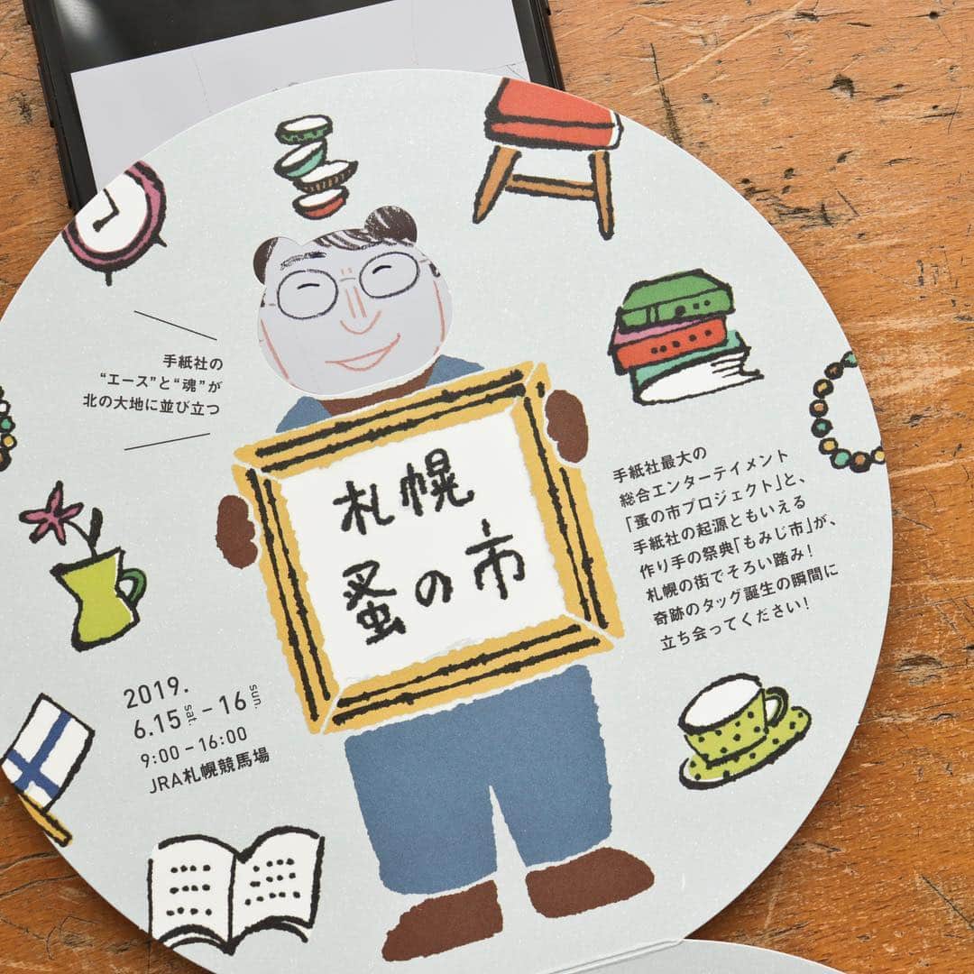 手紙社さんのインスタグラム写真 - (手紙社Instagram)「【「札幌蚤の市＆札幌もみじ市」メインビジュアル・フライヤー・出店者一覧を一挙に公開！】 お花見シーズンが終わり、ゴールデンウイークへと気持ちが高まる今日この頃。ということは、「札幌蚤の市＆札幌もみじ市」がいよいよ見えてきましたね！　今回、蚤の市ともみじ市、2つを表すビジュアルを手がけたのはイラストレーター・木下綾乃さん。古道具に雑貨、クラフトにフード。たくさんのワクワクする物を引き連れたクマがキュートなイラストレーションです。  今回のフライヤーは、札幌蚤の市と札幌もみじ市のリバーシブル仕様。顔の部分を抜き取り、パタンと閉じてみるとひょっこりクマが顔を出しますよ。さらに、このフライヤーを手にした方がご参加できる企画も進行中。クマの顔が空いたところにご自身の写真やイラストの顔をはめてみましょう。するとあなただけの「札幌蚤の市＆札幌もみじ市」の完成です！　ハッシュタグ「#札幌蚤の市」または「#札幌もみじ市」と付けてツイッターかインスタグラムに上げ、当日会場に来てくれた方にはプレゼントをお渡しします！ ＜参加方法＞ ①手紙社各店、出店者の配布するフライヤーを手にいれる ②空いたクマの顔に好きな顔を重ねて撮影 ③ハッシュタグを添えてtwitterもしくはInstagramに投稿 ④当日会場で投稿した画面を見せるとプレゼント！ ※フライヤーは今週末より随時配布  メインビジュアルの公開に伴い、出店者の情報満載の公式サイトも近日オープン予定。それに先駆け参加する出店者・作り手の一覧を公開いたします。今後は公式サイトより最新情報をお伝えしていきます。100組を超えるお店と作り手が集まる2日間をどうぞお見逃しなく！ . ▶︎詳細は「手紙社公式Webサイト」NEWS&TOPICS→「札幌蚤の市＆札幌もみじ市」へ . 【「札幌蚤の市＆札幌もみじ市」開催概要】 日程：2019年6月15日（土）、16日（日） 時間：9:15~16:00 会場：札幌競馬場（札幌市中央区北16条西16-1-1） 入場料：無料 . #tokyonominoichi#札幌蚤の市#札幌もみじ市#手紙社#手紙舎#tegamisha#vintage#antique#アンティーク#ブロカント#クラフト#札幌北欧市#札幌豆皿市#豆皿#箸置き#mamezara#札幌競馬場#木下綾乃」4月17日 14時33分 - tegamisha