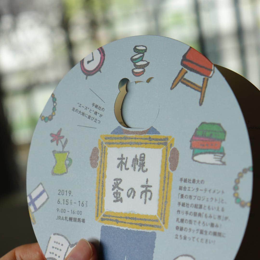 手紙社さんのインスタグラム写真 - (手紙社Instagram)「【「札幌蚤の市＆札幌もみじ市」メインビジュアル・フライヤー・出店者一覧を一挙に公開！】 お花見シーズンが終わり、ゴールデンウイークへと気持ちが高まる今日この頃。ということは、「札幌蚤の市＆札幌もみじ市」がいよいよ見えてきましたね！　今回、蚤の市ともみじ市、2つを表すビジュアルを手がけたのはイラストレーター・木下綾乃さん。古道具に雑貨、クラフトにフード。たくさんのワクワクする物を引き連れたクマがキュートなイラストレーションです。  今回のフライヤーは、札幌蚤の市と札幌もみじ市のリバーシブル仕様。顔の部分を抜き取り、パタンと閉じてみるとひょっこりクマが顔を出しますよ。さらに、このフライヤーを手にした方がご参加できる企画も進行中。クマの顔が空いたところにご自身の写真やイラストの顔をはめてみましょう。するとあなただけの「札幌蚤の市＆札幌もみじ市」の完成です！　ハッシュタグ「#札幌蚤の市」または「#札幌もみじ市」と付けてツイッターかインスタグラムに上げ、当日会場に来てくれた方にはプレゼントをお渡しします！ ＜参加方法＞ ①手紙社各店、出店者の配布するフライヤーを手にいれる ②空いたクマの顔に好きな顔を重ねて撮影 ③ハッシュタグを添えてtwitterもしくはInstagramに投稿 ④当日会場で投稿した画面を見せるとプレゼント！ ※フライヤーは今週末より随時配布  メインビジュアルの公開に伴い、出店者の情報満載の公式サイトも近日オープン予定。それに先駆け参加する出店者・作り手の一覧を公開いたします。今後は公式サイトより最新情報をお伝えしていきます。100組を超えるお店と作り手が集まる2日間をどうぞお見逃しなく！ . ▶︎詳細は「手紙社公式Webサイト」NEWS&TOPICS→「札幌蚤の市＆札幌もみじ市」へ . 【「札幌蚤の市＆札幌もみじ市」開催概要】 日程：2019年6月15日（土）、16日（日） 時間：9:15~16:00 会場：札幌競馬場（札幌市中央区北16条西16-1-1） 入場料：無料 . #tokyonominoichi#札幌蚤の市#札幌もみじ市#手紙社#手紙舎#tegamisha#vintage#antique#アンティーク#ブロカント#クラフト#札幌北欧市#札幌豆皿市#豆皿#箸置き#mamezara#札幌競馬場#木下綾乃」4月17日 14時33分 - tegamisha