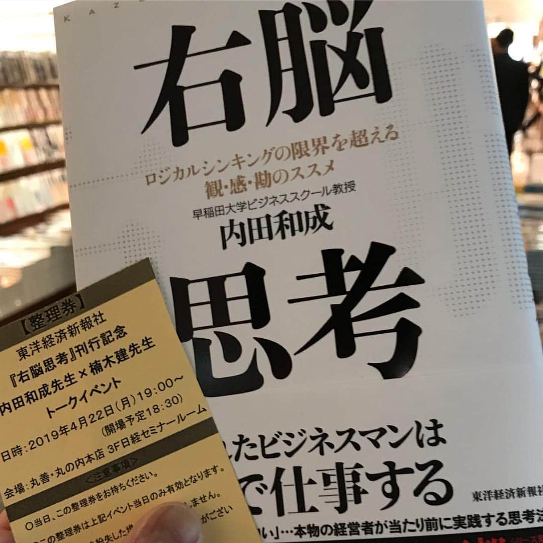 赤平大のインスタグラム