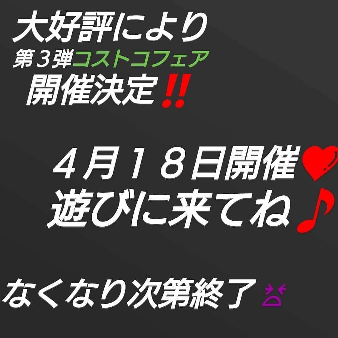 サニーマートのインスタグラム