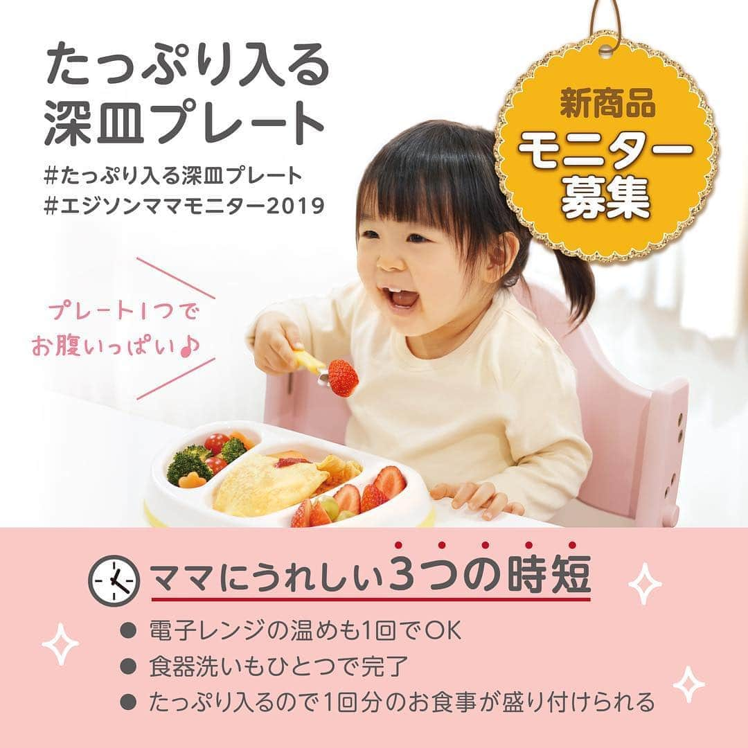 エジソンママ - EDISONmamaのインスタグラム