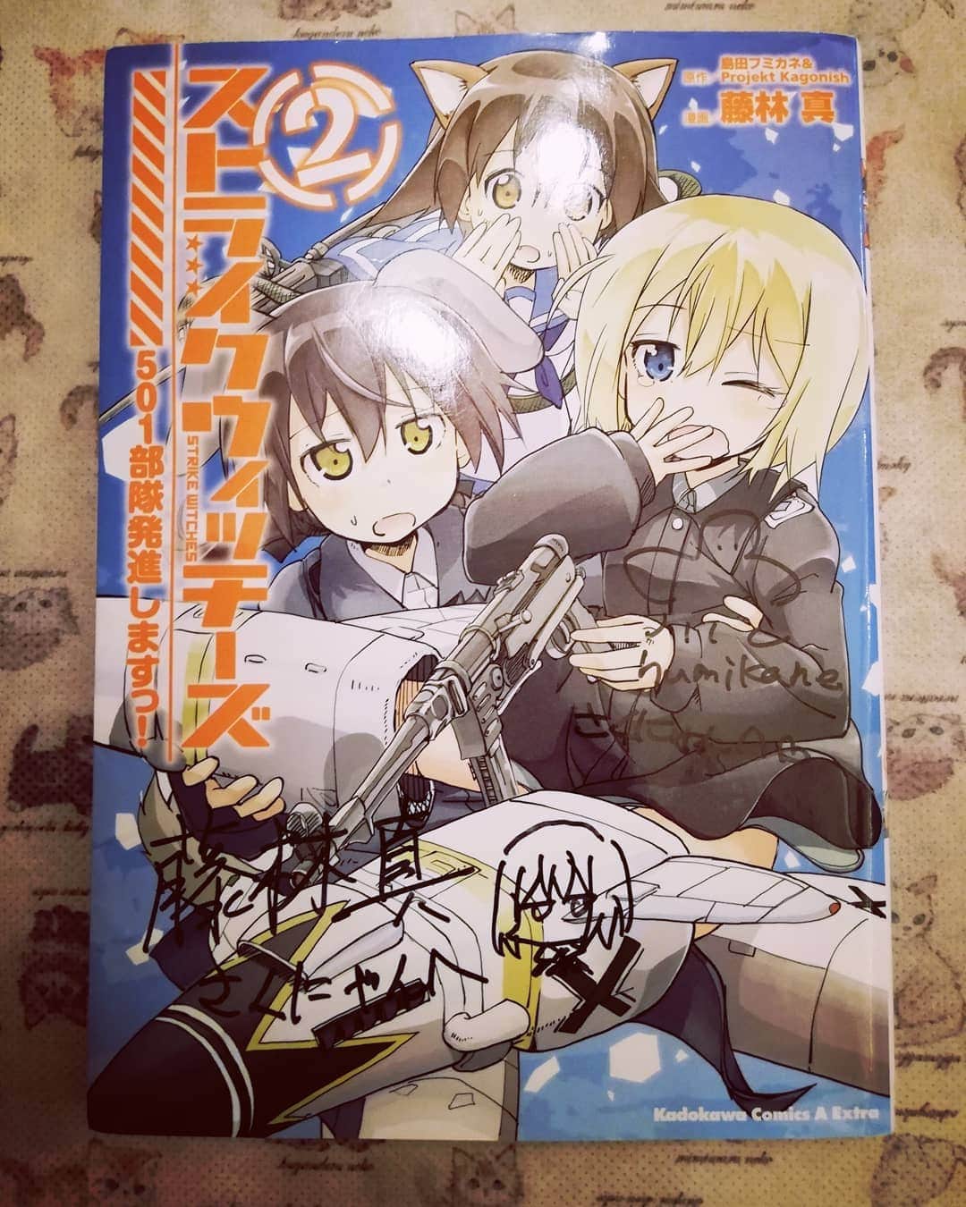 野川さくらのインスタグラム：「2019.4 「ストライクウィッチーズ 501部隊発進しますっ！」のコミックに島田フミカネ先生と藤林真先生からサインをいただきました🌸 藤林先生はエーリカのイラストも描いてくださいました。 うれしいなっ💖  #島田フミカネ　先生 #藤林真　先生 #ありがとうございます♪ #s_witch #w_witch #ストライクウィッチーズ #501発進しますっ #ワールドウィッチーズ #エーリカ #にゃんスタグラム #野川さくら #さくにゃん #野川さくらのチョコレートたいむ第26回目」