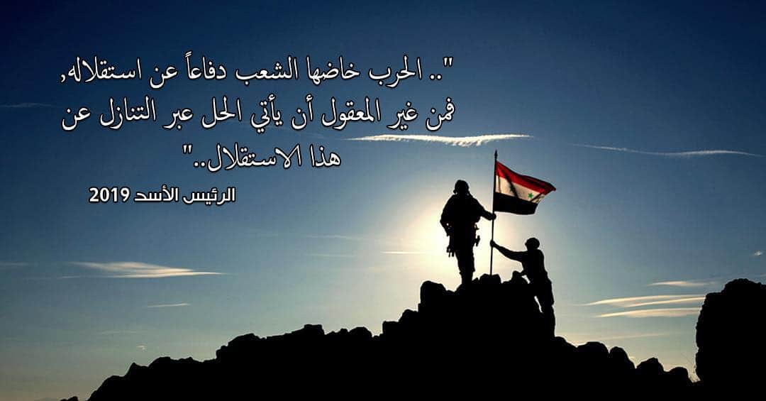 のインスタグラム：「#عيد_الجلاء  #SyrianPresidency #Syria #Assad  #SyrianArmy  #IndependenceDay」