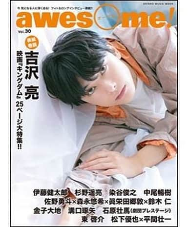 吉田ナオキさんのインスタグラム写真 - (吉田ナオキInstagram)「本日発売の雑誌「awesome vol.30」溝口くんスタイリング💁‍♂️ #溝口琢矢 #アミューズ #スタイリング」4月17日 18時11分 - naokiyoshida_st