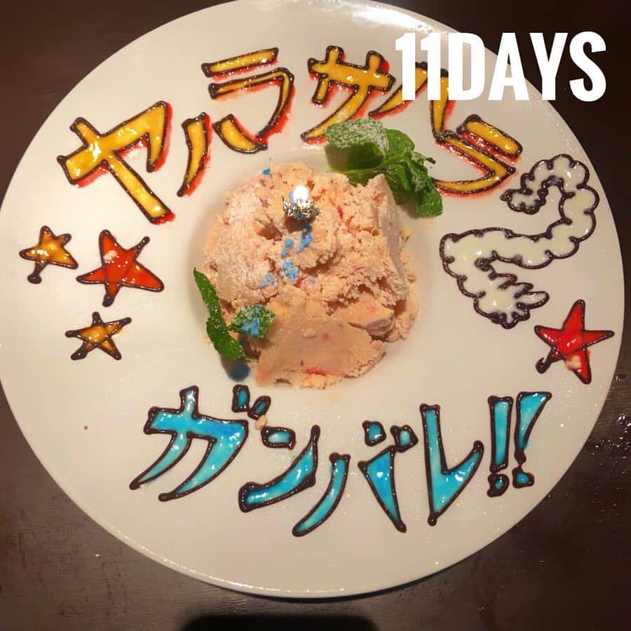 矢原里夏のグルメインスタ