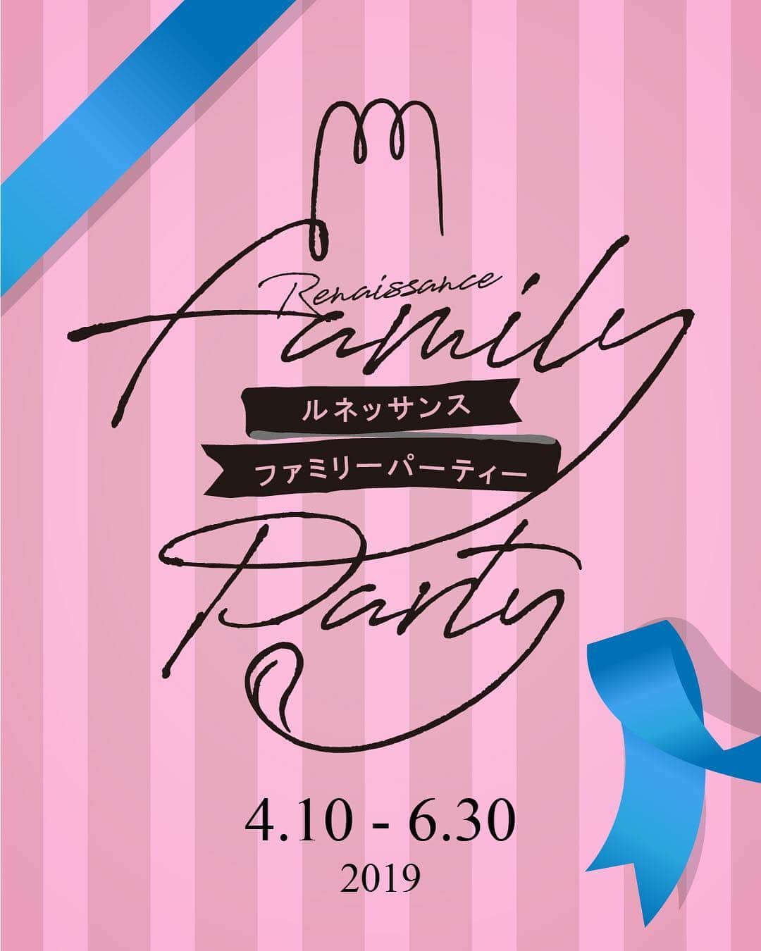 【公式】ルネッサンスリゾートオキナワのインスタグラム：「. ファミリーパーティープラン【ランチ】 期 間 2019年4月10日～6月30日 . こどもの日、母の日、父の日など、4～6月は家族のイベントが盛りだくさん。 ルネッサンスでは、ランチを家族で楽しんでいただける、ファミリーパーティープランをご用意いたしました。 . 詳しくは公式サイトにて＾＾ . #ホテルランチ #沖縄 #リゾート #ホテル #ルネッサンスリゾートオキナワ #renaissanceokinawaresort」