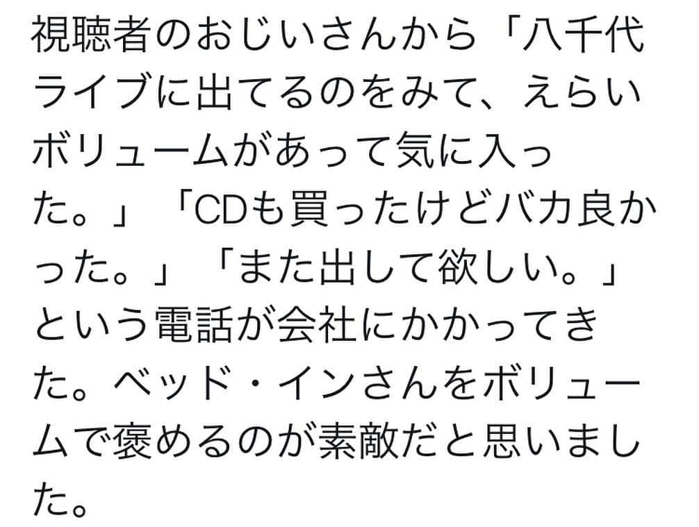 益子寺かおりさんのインスタグラム写真 - (益子寺かおりInstagram)「新潟では、NST様「八千代ライブ」におナマ出演させていただいたゾ♡ ・ 以前から犬山紙子さんがベッド・インを紹介して下さったり、ヌキ挿しならぬ仲のスーパー・ササダンゴ ・マシン選手＆Negiccoちゃまが出演されていたりと、ナニかとご縁があった「八千代ライブ」さん…♡ ・ ZUTTO出演させていただきたかったので、おナマ出演の夢がMORI MORIに叶って、ヒデキ感激！♡ ・ おナマ歌も1曲まるっと歌わせてくださったり、ニュースを全然掘り下げないし、こんなに自由で面白い番組、やまだかつてない！「トゥナイト2」のオイニ〜を感じました…♡ ・ スタッフの皆さも出演者の皆さまもお優しくて、DAISUKI!な番組に…！P、またいつでもポケベル鳴らしてくださ〜い♡ ・ #そしてNST様の北村Pのもとに #こんな反響があったようです♡ #おじいちゃんったら…♡ #八千代ライブ #NST 様 #スーパーササダンゴマシン 選手 #水谷悠莉 さん #negicco #NAO☆ちゃま #うしろシティ さん #ベッドイン #bedin」4月17日 18時55分 - kaori_masuco