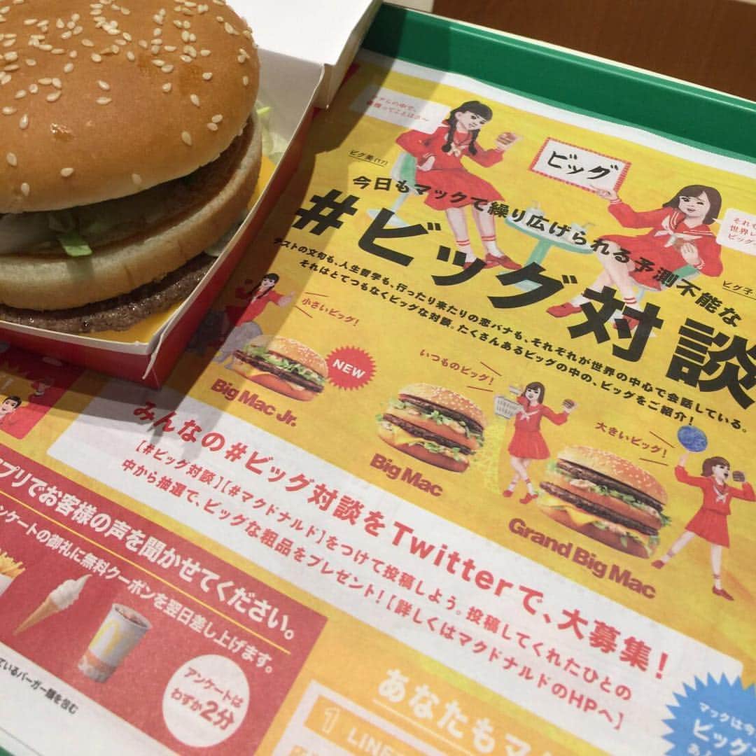 五月女ケイ子のインスタグラム：「マクドナルドのトレイマット！ 全店舗にあるみたいです。汚さないように食べて、持って帰ろう！ #そんなことしたらビッグじゃないけど #ビッグ対談#五月女ケイ子#keikosootome」