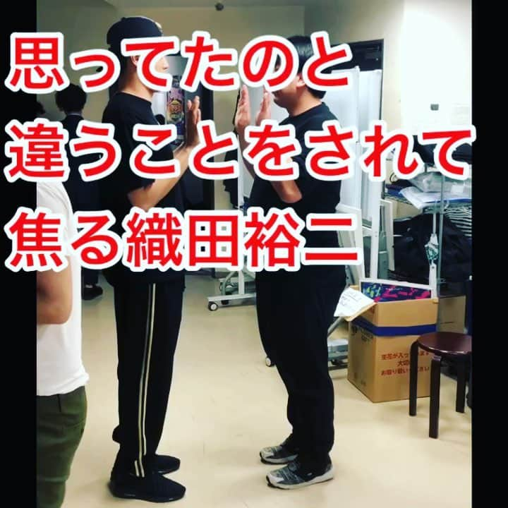 実方孝生のインスタグラム：「レインボー実方 今日の『おいっっ！！』 36おい 思ってたのと違うことをされて焦る織田裕二  #女性の方すいません #カラタチ大山さんにズボン下ろしてくださいって頼んだらパンツまで下された #こうゆうイタズラやり慣れてない人に頼んじゃダメだ #無限大の女性スタッフが涙流して笑ってた #編集は芦名っすがしてくれました #観覧注意 #レインボー  #織田裕二 #モノマネ #踊る大捜査線 #お金がない #ネタパレ #ジャンボ #細かすぎて伝わらないモノマネ  #レインボー実方 #レインボー池田 #今日のおいっ #ご無沙汰しております」