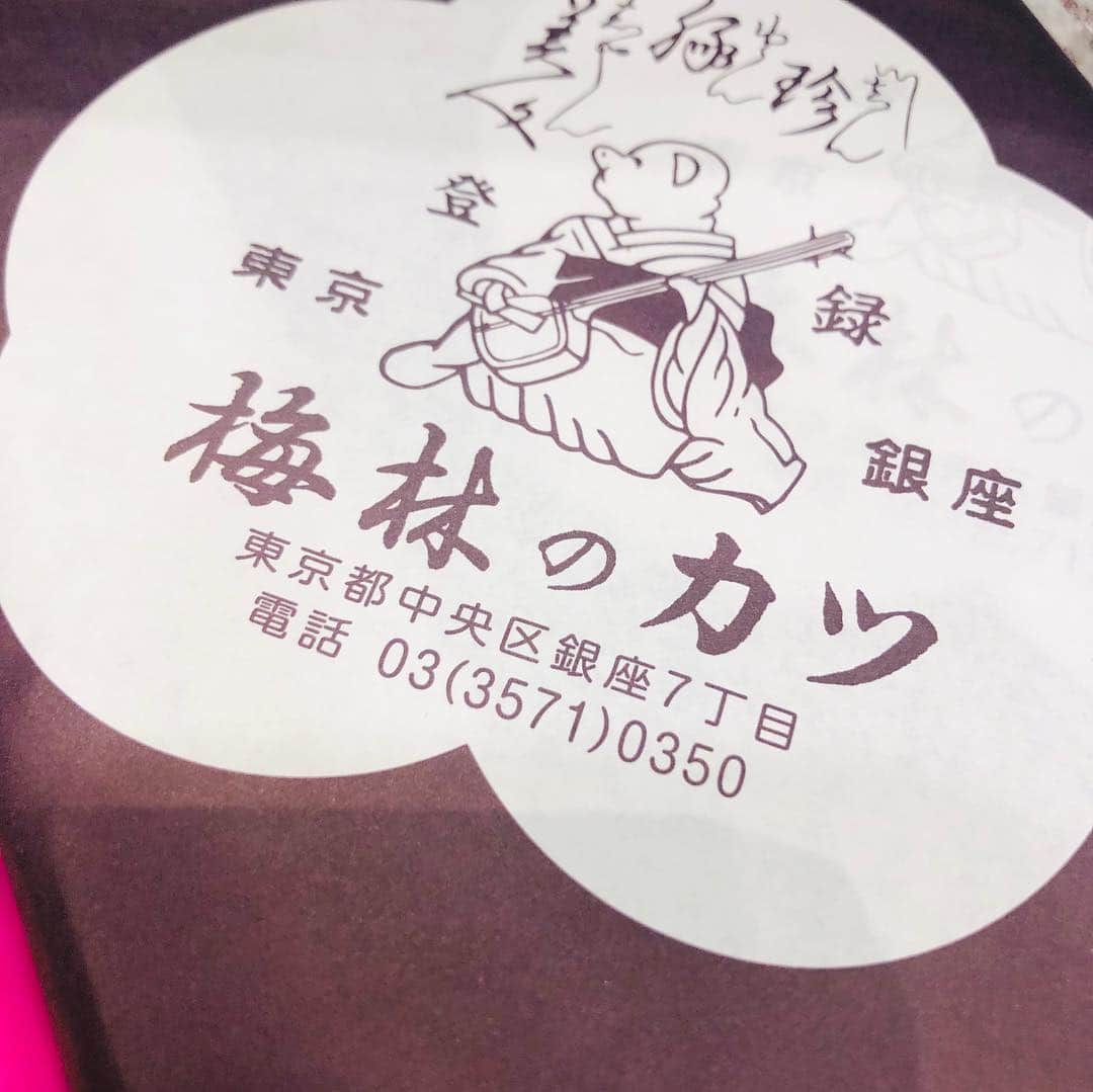 日野賢二のインスタグラム：「Rehearsal Day 9！ リハー🙈🐵🐒9日目^_^ 美味しいトンカツ！！^_^」