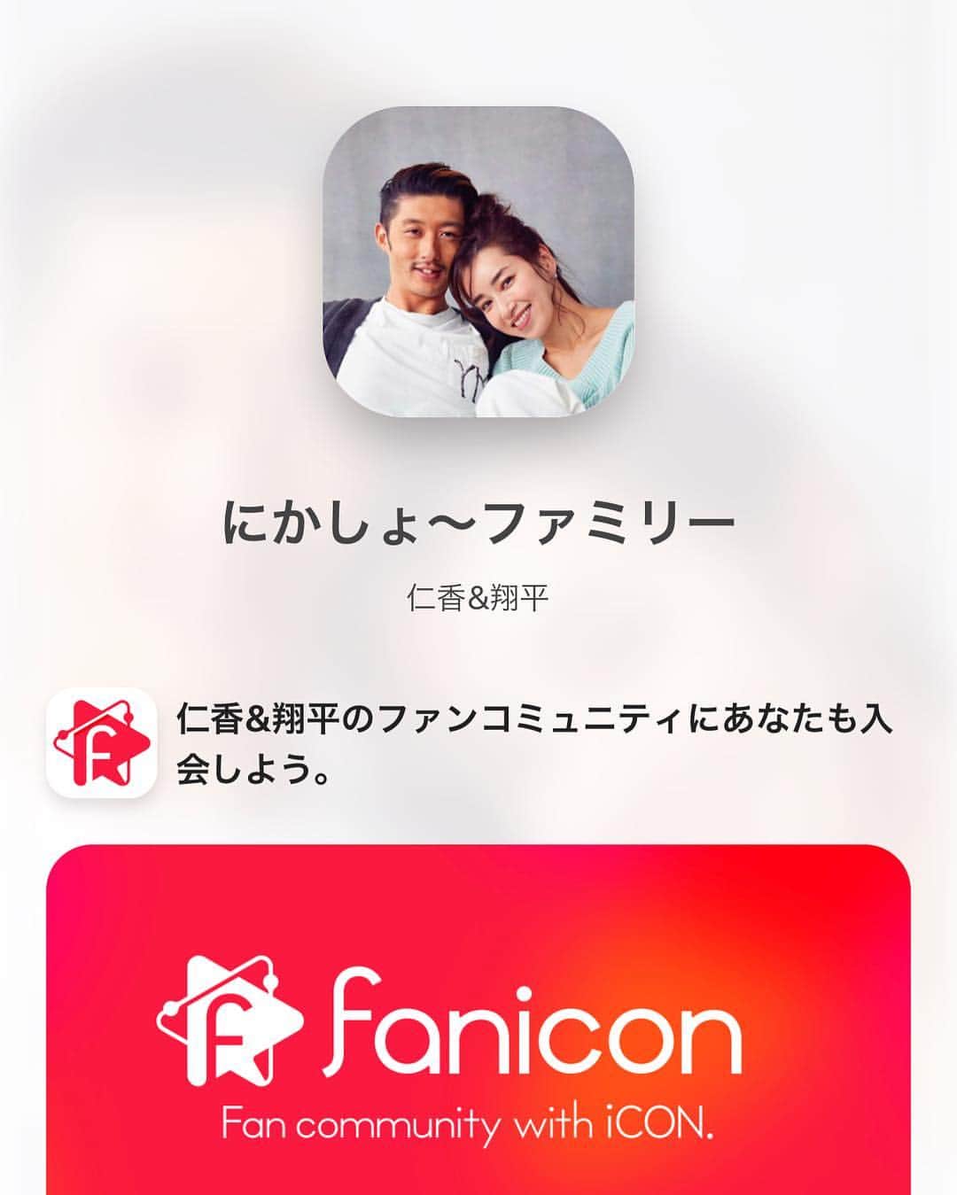 柴田翔平のインスタグラム：「開始早々、アクセス集中によりシステムエラーになってしまい一時的に入会出来なくなってしまっています🙏🏽🙏🏽 再会次第お知らせしますので少々お待ち下さいー😭🙏🏽🙏🏽 #nicashoheylife」