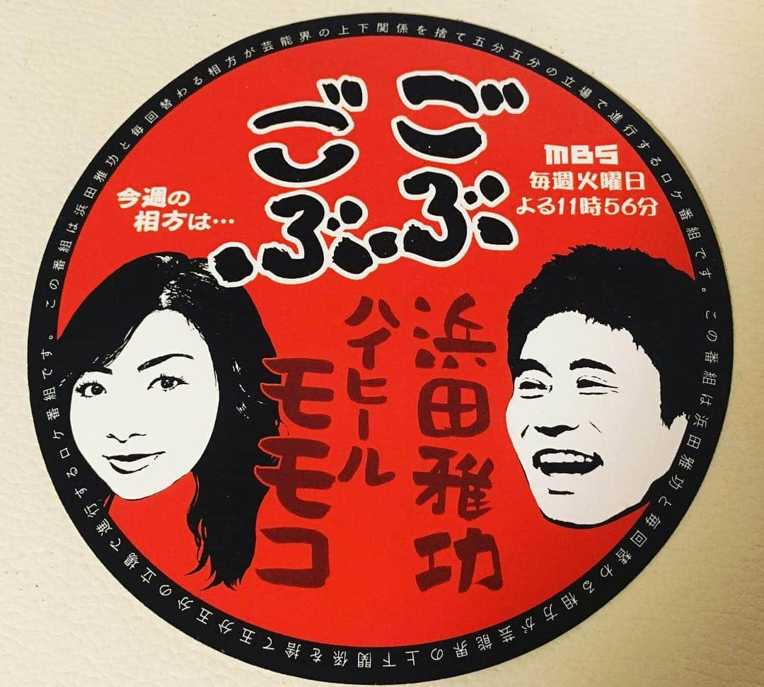 モモコさんのインスタグラム写真 - (モモコInstagram)「昨日、ごぶごぶ観てくれて、ありがとうございました！ 同期やし、いつもの家族旅行の感じで、楽しんでやりました！ 協力してくれたお店に心から感謝してます❤️❤️ . 高視聴率でした！来週も観てね💕 . #ハイヒールモモコ #👠 #👠🍑 #CHANEL #シャネラー #グルメ #MBS #ごぶごぶ #浜田雅功 #NSC1期生 #同期 #北新地」4月17日 19時59分 - highheel_momoko