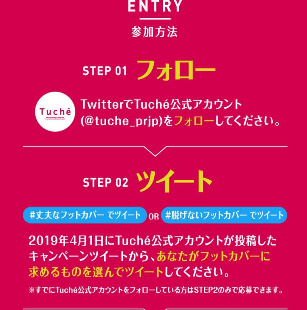 安井友梨さんのインスタグラム写真 - (安井友梨Instagram)「今日のブログは「ビキニアスリートと、 外資系金融機関二足のわらじ！！」💗💗 続きは今日のブログをご覧下さい💗💗💗 フットカバーキャンペーン！ いよいよ来週で終わり4月25日までです💗  応募は、簡単です💗💗💗 #tuche  #gunze  #ボディビル  #ダイエット  #減量  #ビキニフィットネス」4月17日 20時54分 - yuri.yasui.98