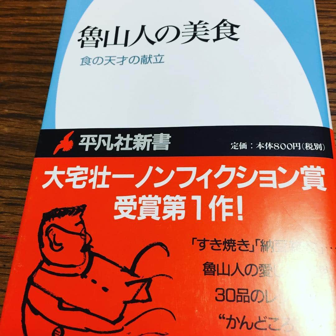 岸田繁さんのインスタグラム写真 - (岸田繁Instagram)「亀仙人さいこう」4月17日 21時06分 - kishidashigeru