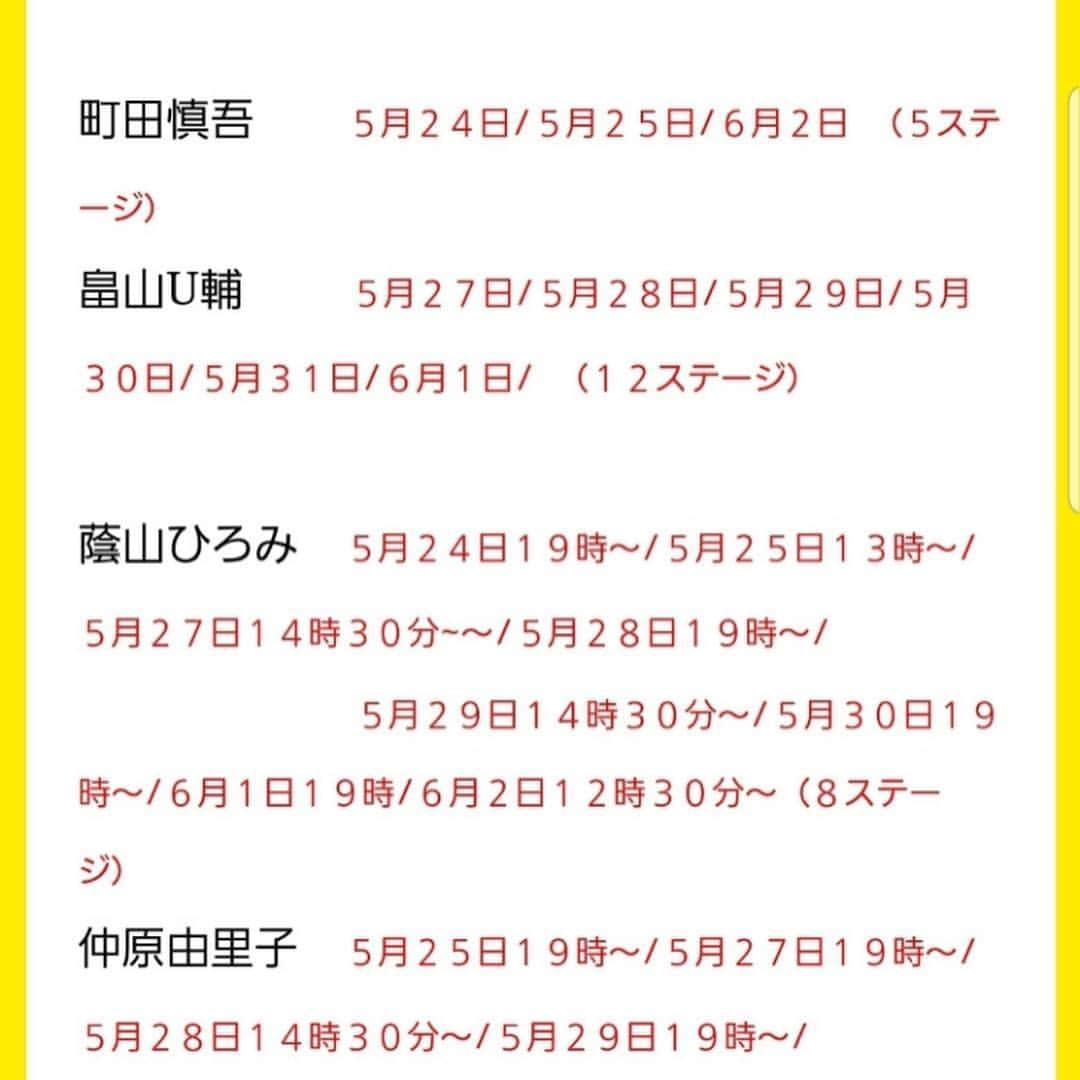 中村涼子さんのインスタグラム写真 - (中村涼子Instagram)「現在e+等で発売中の 5月24日〜6月2日 『ぼくのタネ 2019』 ですが、 本日4月18日(木) 10時より キャストが扱える カルテットオンラインで チケット販売が可能になります！ 私に直接言っていただければご予約できます！  カルテットからの予約ですと 手数料がかからなかったり、チケットの変更キャンセル等のお取り扱いができます！  こちら 初日(5月24日)と二日目(5月25日) 千秋楽の前日(6月1日)と千秋楽の(6月2日)は すでにチケットがあまりないため、 お早めに言っていただけましたら幸いです！ チケットが取れない可能性もありますので、 ご了承お願い致します。 (その場合e+などでは購入できる場合があります。) 是非皆さま来てくださいませーー！🤓 #ぼくのタネ2019 #赤坂redtheater  #面白いよ」4月18日 6時58分 - nakamuraryoko56