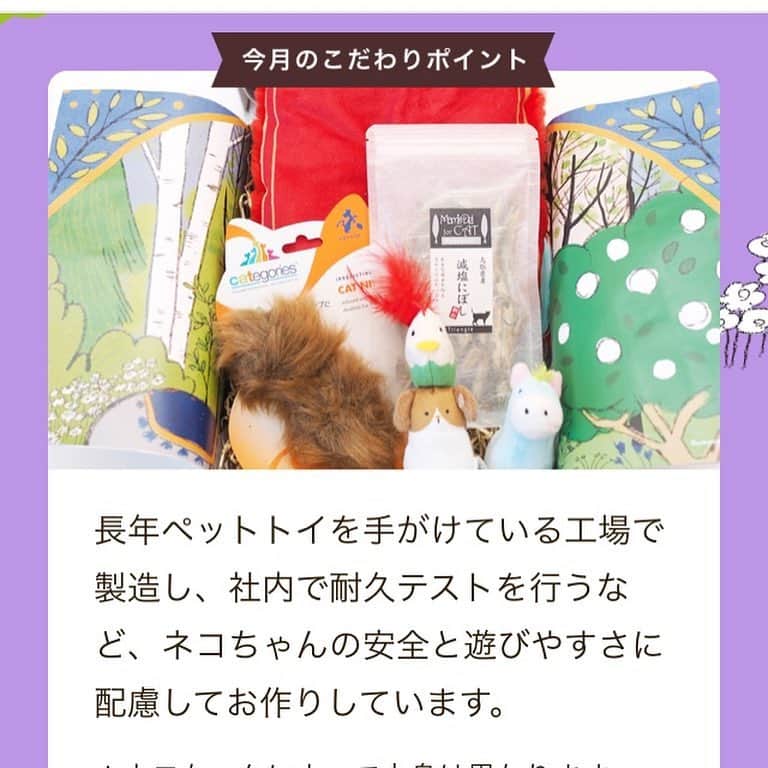 momoroさんのインスタグラム写真 - (momoroInstagram)「‪わんちゃん猫ちゃんの無添加無着色のおやつとおもちゃの詰め合わせが届く、　#PECOBOX 6月号、の「ブレーメンの音楽隊」の包装紙、中のカードのイラストを製作いたしました。‬ ‪現在予約受付中です😊https://box.peco-japan.com‬」4月18日 7時49分 - momoro6666