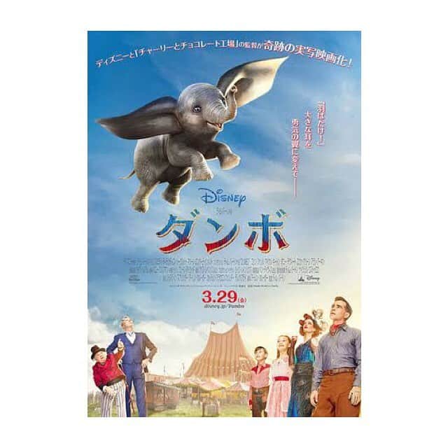 川口智美のインスタグラム：「#ダンボ でこんなに泣くとは.. 最後、ダンボが人間達を助けにいくシーンが一番感動しました✨  朝早い時間に仕事が終わると、 お洒落なカフェでモーニング出来るし 水曜日は #レディースデー で 安く #映画 を観られるし 良い事ばかりですね☀️ 得した気分😋  #dumbo #movie #tohocinemas #ladysday #disney #ダンボ実写化 #映画好き #jcom #キャスター」