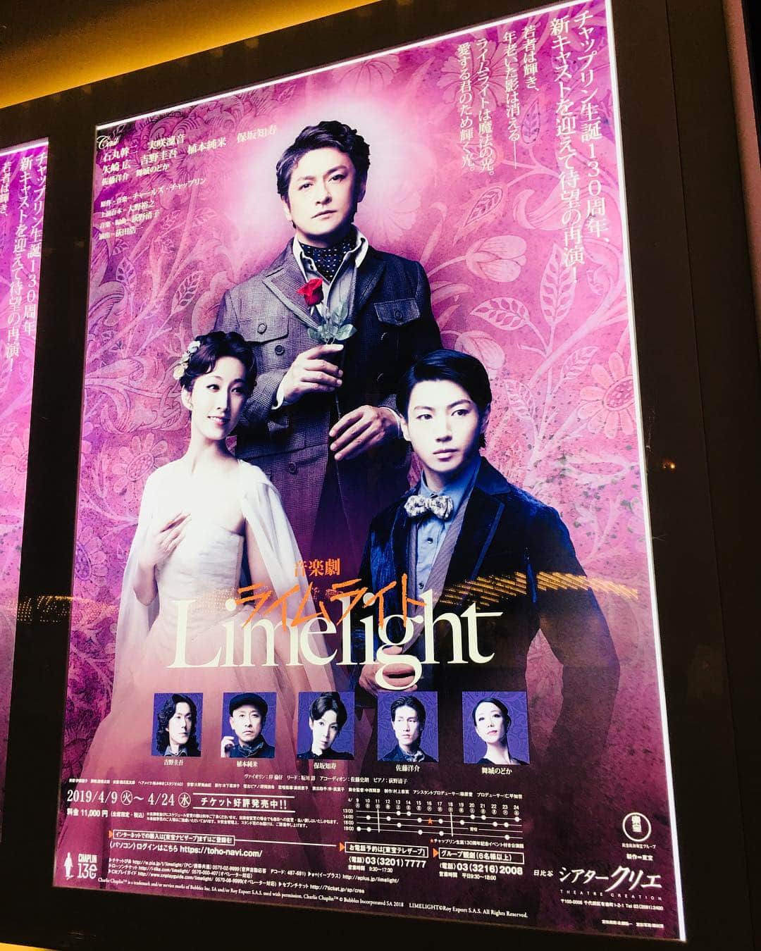 西川忠志さんのインスタグラム写真 - (西川忠志Instagram)「音楽劇『ライムライト』  今夜はシアター・クリエにこちらを観劇に。  今年はチャールズ・チャップリン生誕130年だそうです。  もちろん舞台には色みがあるのですが 脳内はセピアの世界にも誘われてしまう 2時間半の旅でした。  #音楽劇 #ライムライト #limelight  #シアタークリエ #日比谷 #チャールズチャップリン #チャップリン #生誕130周年 #東京  #石丸幹二 #実咲凜音  #矢崎広 #吉本新喜劇 #よしもと新喜劇 #西川忠志 #ありがとうございます #感謝 #観劇」4月17日 23時43分 - nishikawa_tada