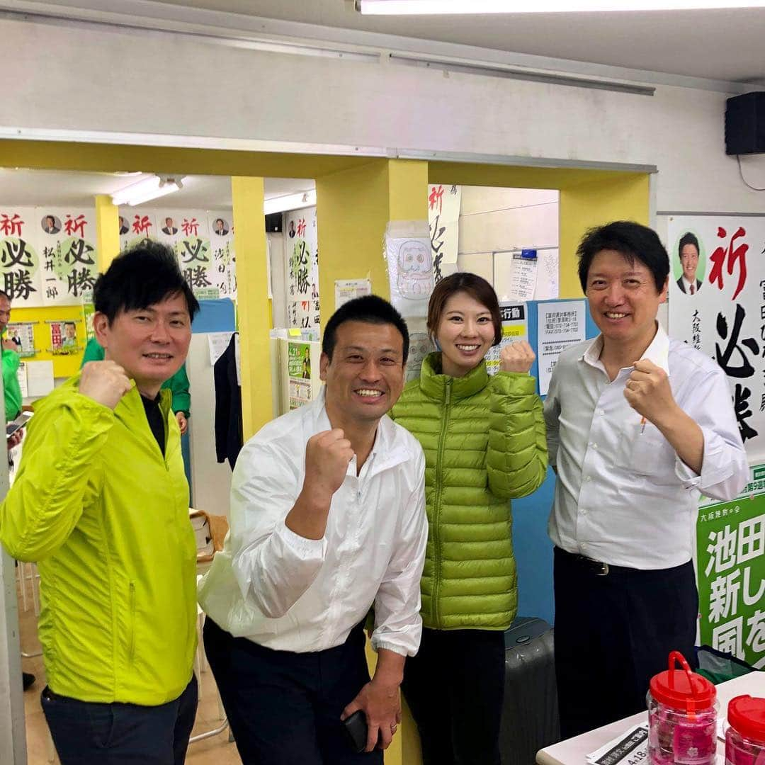 足立康史さんのインスタグラム写真 - (足立康史Instagram)「池田市長選挙４日目が終わりました。維新の同志には感謝です！https://twitter.com/tomita_hiroki_/status/1118530731049750529?s=21 明日１８日には吉村洋文知事が池田に。https://twitter.com/tomita_hiroki_/status/1118398296152690689?s=21 がんばります！」4月18日 0時18分 - adachiyasushi