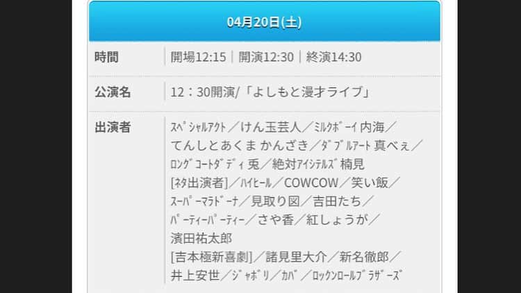 カバのインスタグラム：「‪今週20日21日はNGKでのすっちー座長新喜劇と、向かいにある漫才劇場の極新喜劇にも出演させて頂きます！諸見里リーダー新喜劇に、漫劇メンバーからロックンロールブラザーズが出演です！是非笑いに来て下さい！お願いします！今のけん玉芸人、内海さんまだ通天閣やってはるんかな？写真は初期メン！‬ . #よしもと漫才劇場 #極新喜劇 #けん玉芸人」
