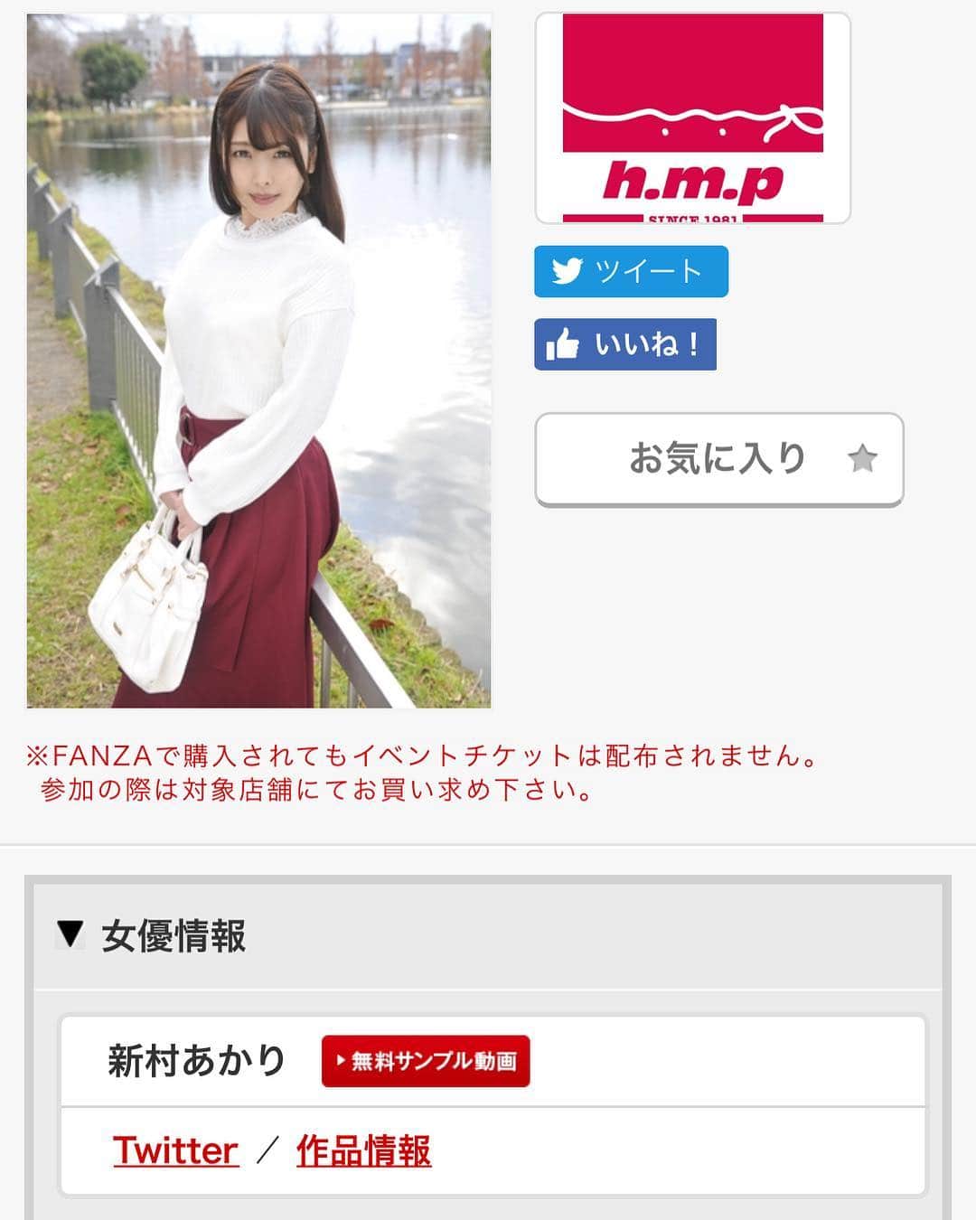 のインスタグラム：「本日‼️4月18日(木)18時〜 アリババ秋葉原店様で h.m.pさんの作品リリースイベントがあります！！ 詳細は画像をご覧ください😆❤️ みんな〜！！待ってるぞぉ〜！！」