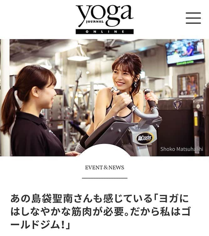 島袋聖南さんのインスタグラム写真 - (島袋聖南Instagram)「@yogajournal_japan ✖️ @goldsgym  ヨガには筋肉も必要😊💪💪」4月18日 16時05分 - seina4444