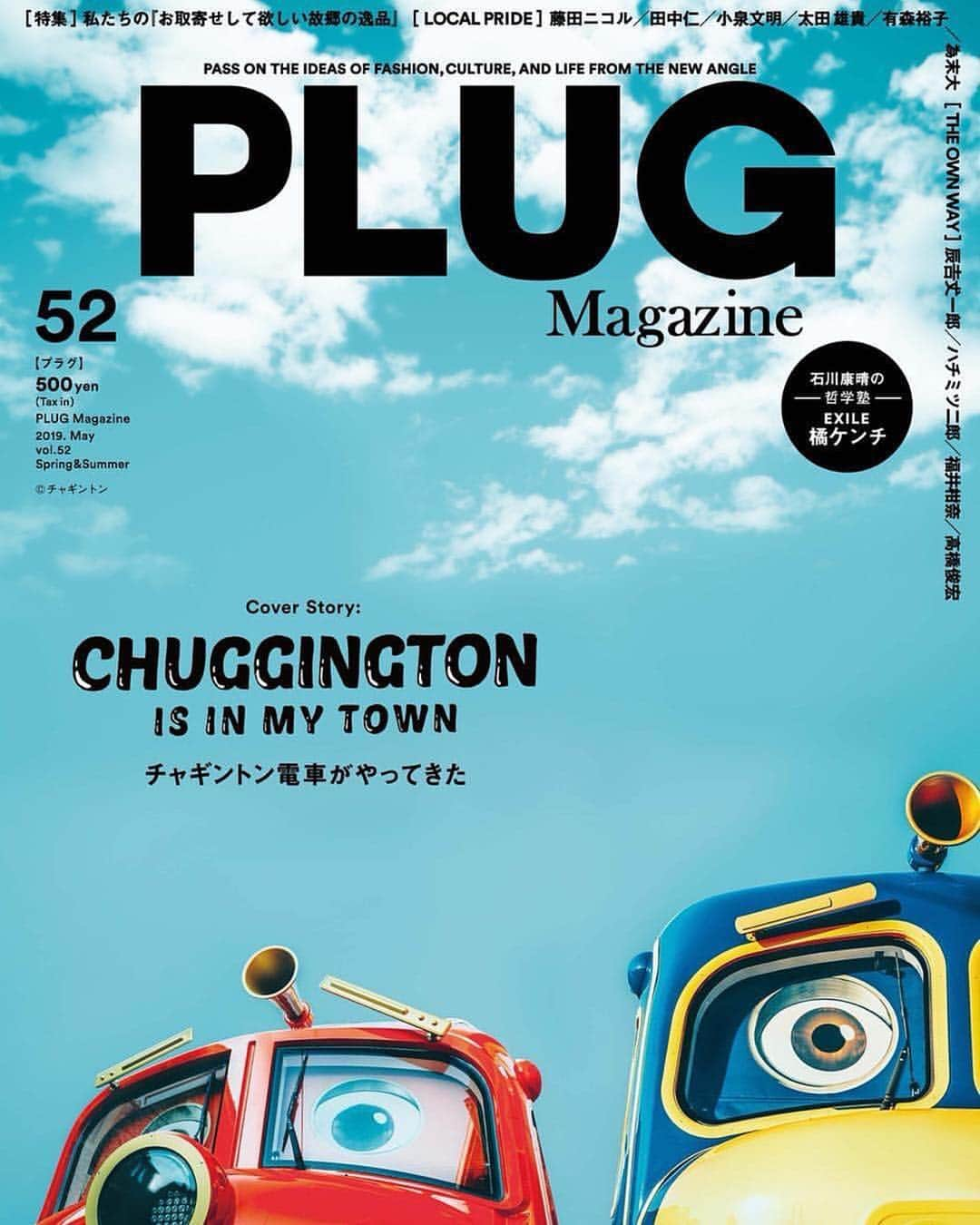 福井柑奈さんのインスタグラム写真 - (福井柑奈Instagram)「雑誌『PLUG vol.52 SS』 明日4/19発刊です\( ˆoˆ )/💞 二度目のインタビュー🙏ありがとうございます🙏🙏 赤裸々に語っております。少し恥ずかしいくらいさらけ出してます(笑) このインタビューを見てさらに興味を持っていただけたり、好きになってくれたら光栄です🙇‍♀️💖 お見かけの際はぜひご覧ください💖😆 全国の皆さん、Amazonでも購入できます💁‍♀️ . ※地域や取扱店によって店頭に並ぶのにタイムラグが生じることがございます。ご了承ください。 ---------------------------------------------------- 《Amazon》 http://ur0.biz/UKDe ---------------------------------------------------- COVER STORY  おかでんチャギントン  今春から運行開始した世界で人気の鉄道アニメのキャラクターを初めて実車化した「おかでんチャギントン電車」をピックアップ!  FEATURE ■LOCAL PRIDE ゲストのローカルから現在までの軌跡を訊くインタビュー連載 -藤田ニコル -小泉文明(株式会社メルカリ) -田中仁(株式会社ジンズ) -太田雄貴 -有森裕子 -為末大 . ■THE OWN WAY 世界、全国で活躍する岡山県出身者の故郷のエピソードやこれからを訊くインタビュー連載 -辰吉丈一郎 -ハチミツ二郎(東京ダイナマイト) -福井柑奈 -高橋俊宏(ディスカバージャパン) . ■石川康晴の哲学塾 ストライプインターナショナル代表 石川康晴がゲストの仕事への哲学を訊く連載対談 -橘ケンチ(EXILE/EXILE THE SECOND) . ■SOUND CONCIERGE グルメとしても知られるDJ田中知之氏が飲食店で「選曲」していく連載企画 -Tomoyuki Tanaka(FPM) . ■社研部 政治家やジャーナリストへのインタビュー連載企画 -山下たかし(法務大臣/衆議院議員) . ■岡山で働こう 地元の有名企業から高い技術力を持った中小企業など、岡山の企業をピックアップ! . ■THE PORTRAITS MY FAV 私たちの「お取り寄せして欲しい故郷の逸品」 ファッションピープルたちの地元おすすめお取り寄せ商品を紹介! . .  #plug #PLUGokayama #Magazine #PLUG Magazine#okayama #プラグ岡山 #岡山 #fashion #インタビュー #藤田ニコル #ハチミツ二郎 #福井柑奈 #辰吉丈一郎 #exile #橘ケンチ #小泉文明 #田中仁 #為末大 #有森裕子 #太田雄貴 #田中知之 #山下たかし #チャギントン #おかでんチャギントン #チャギントン電車」4月18日 16時52分 - kanna_fukui