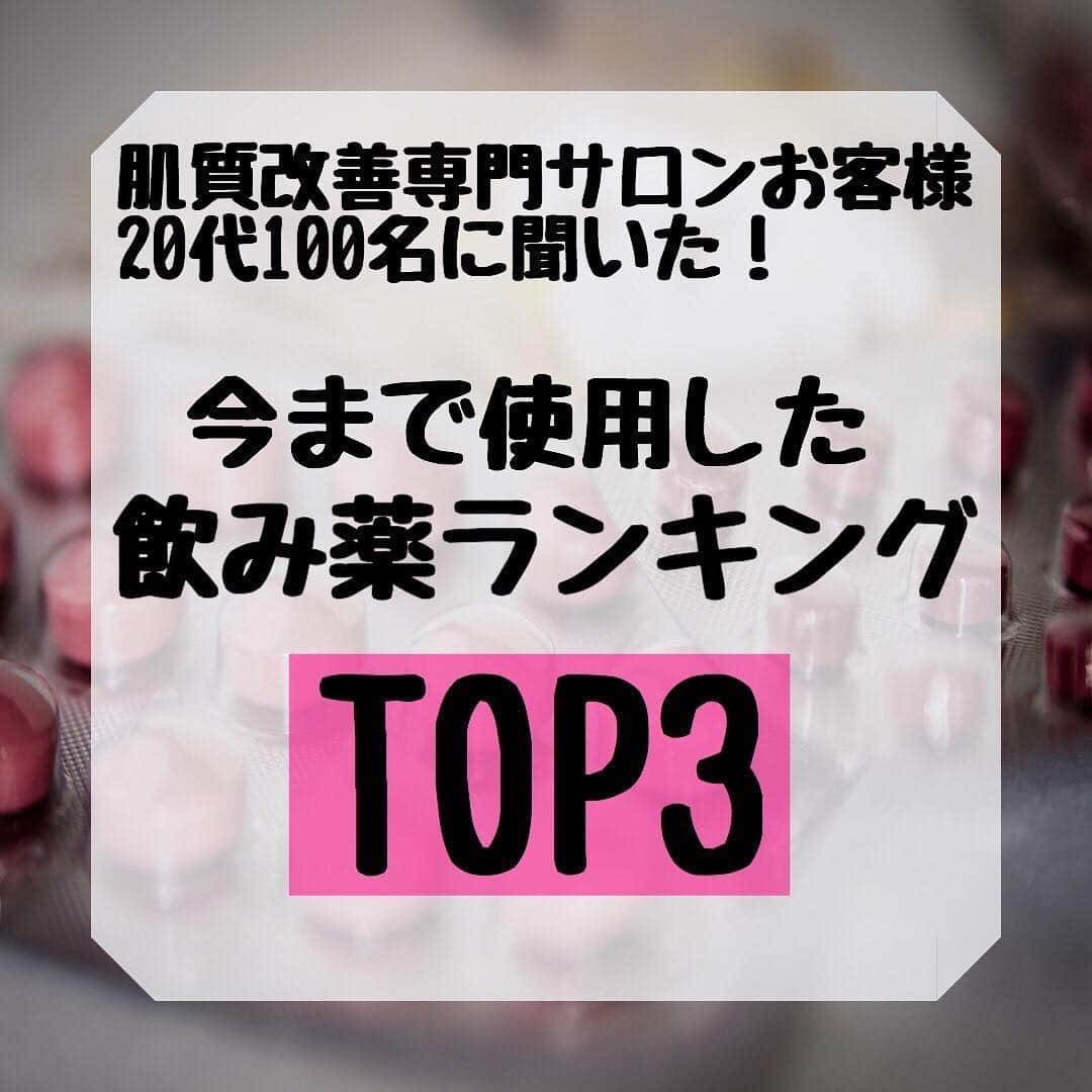 肌質改善専門サロン~Accueil~さんのインスタグラム写真 - (肌質改善専門サロン~Accueil~Instagram)「💙💚18日空きあり💛💜❤ * * 【ご予約はこちら👇🏼】 🌟🌟 @accueil_ikebukuro 🌟🌟 . ※今だけ期間限定クーポンあり . . . 肌荒れの原因は人それぞれなのにも関わらず、 周りの人と同じケアをしていませんか💦？？ * ❌お薬を塗っても飲んでも変わらない、、 ❌食事を気にしても肌が荒れる、、 ❌スキンケアを変えてもイマイチ、、 ❌何かしら常にトラブルが肌にある、、 ❌ニキビが繰り返しできる、、 * * そのお悩み解決できちゃいます😌✨ Accueilは、どのサロンに行っても良くならなかったお客さまたちや、 どの皮膚科に行っても変化がなかったお客さまたちが多く訪れてくださっています🙌💕* * * * もう悩まない！！！ 繰り返さないところまでしっかりと根本改善していきます☺️ そろそろ肌荒れから卒業しませんか？ * →→→初回体験はこちらから👉🏼 @accueil_ikebukuro * * * * Accueilでのお手当は、、 * 機械は一切使いません🙅‍♀️❌ 使うお化粧品は １００％天然の「ミネルヴァ化粧品」🌲🍃 ニキビの炎症がある方・アトピーの方でも 安心して受けていただける事ができる お肌にとても優しいエステです♡♡ * * お肌のお悩みなら、何でもお任せください😊💕 * * ■「インスタ見ました！」 で、 初回体験￥26,000 →→✨￥５，９８０✨ * * * --------当サロンのご予約方法≫--------- *  1️⃣当サロンのインスタTopのURL ⭐『Hotpepper Beauty』の 「instagram限定クーポン」にてご予約可能♡♡ * * 2️⃣インスタのDMからご予約 （下記項目を記載の上、お問い合わせください♪） * 🔶お名前（フルネーム） * 🔶お電話番号 * 🔶希望日時（第１～第３希望） * 🔶ご希望のメニュー * * 3️⃣お電話でのご予約✨ 　03-6912-5705にお願いします♡ ----------------------------------------- * * @accueil_ikebukuro ✨ #ニキビ #ニキビ跡 #毛穴 #乾燥肌 #ニキビ跡ケア #肌荒れ #ニキビ跡改善 #ニキビ肌改善 #ニキビ治療 #保湿 #毛穴の黒ずみ #毛穴の開き #スキンケア #毛穴吸引 #アトピー女子 #ニキビ皮膚科  #美肌ケア  #ニキビ専門 #肌質改善 #背中ニキビ #アトピー肌 #乾燥 #ニキビケア #毛穴ケア #アトピー治療 #肌悩み #スキンケア難民 #肌トラブル改善 #スキンケア大事 #目指せ美肌」4月18日 16時56分 - accueil_ikebukuro