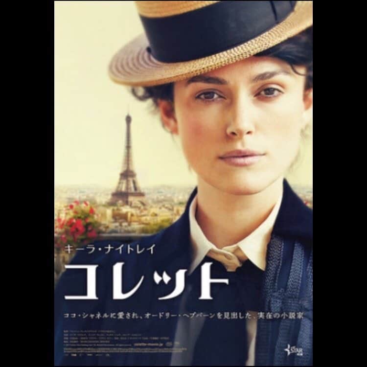 のインスタグラム：「『コレット』 試写会にて🎬 キーラ・ナイトレイ強く美しい！ 夫のゴーストライターをし 後に伝説的な作家へ。 きらびやかな社交界✨ 才能あふれるコレットに憧れながら 旦那さんのウィリーの ちょっとダメな人間も魅力的で。 自由を選ぶコレットの勇気と ファッションも素敵！ 人って、出会いや、組合わせで 輝き方が変わりますね＊ ・ Colette lived her life. People change they shine with encounters and combinations🦋 ・ #movie #film #colette #woman #free #life #영화 #映画 #コレット #キーラナイトレイ #ファッションも素敵 #人生」